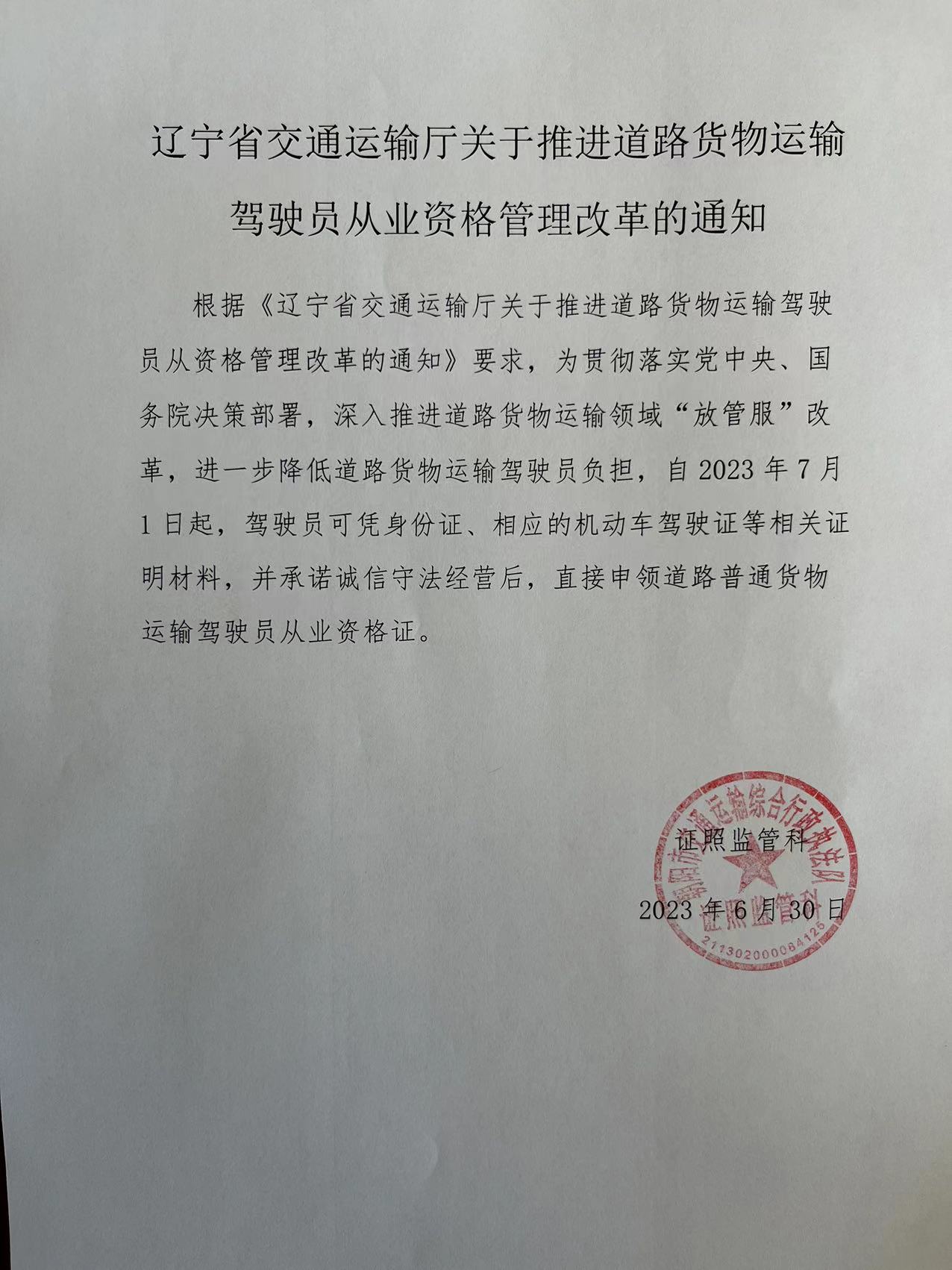微信图片_20230706152347.jpg