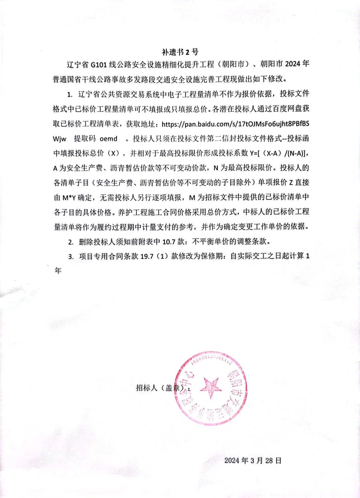 微信图片_20240328100953.jpg
