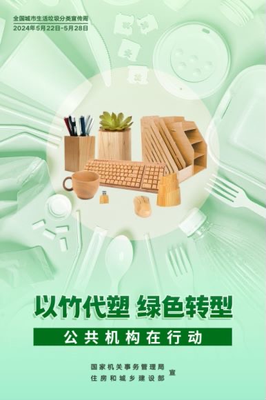 垃圾分类网站宣传图片11.jpg