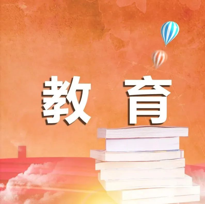 教育.png 教育.png