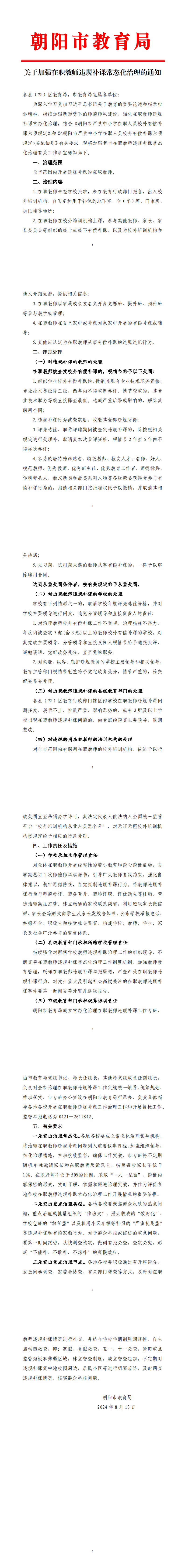 微信图片_20240813141401.png
