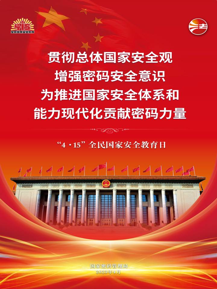 密码宣传.jpg