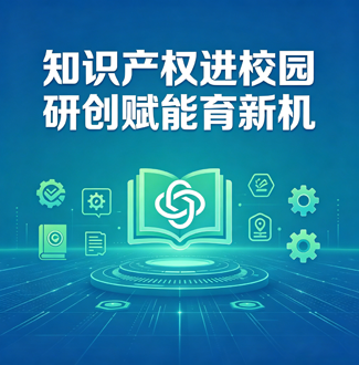 《产业知识产权运营中心建设管理工作指引（暂行）》解读