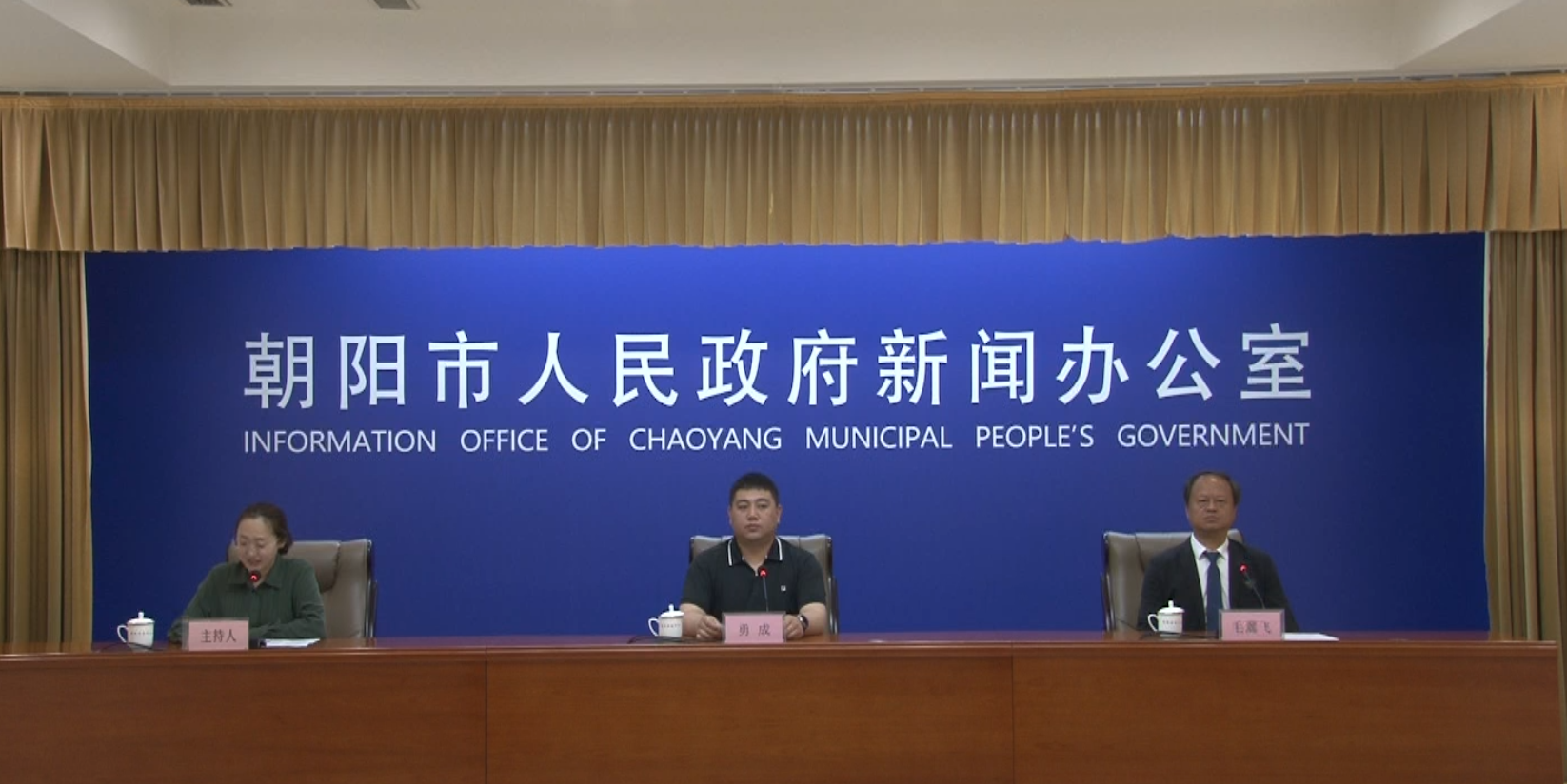 2026年朝阳市人民政府第五次新闻发布会——第十届全国青少年无人机大赛辽宁省赛筹备情况