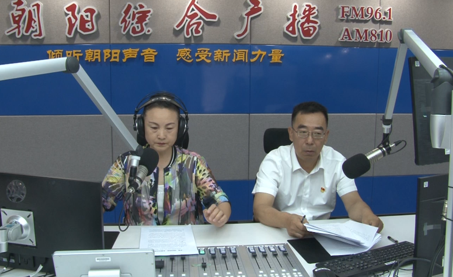 2026年“利民热线”第15期 ​朝阳县数据局“政务公开”走进利民热线直播间