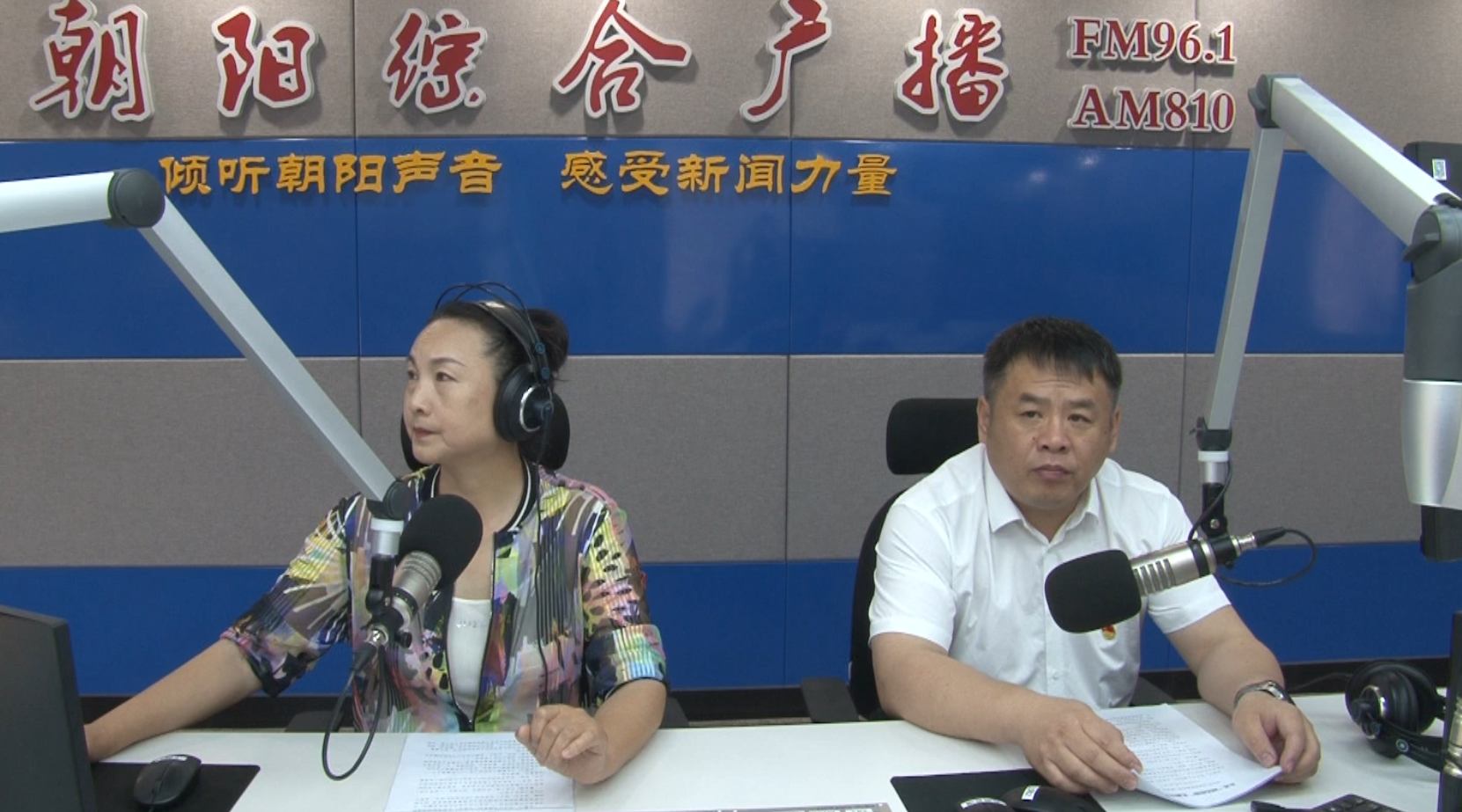 2026年“利民热线”第16期 ​朝阳市卫生健康委员会“政务公开”走进利民热线直播间