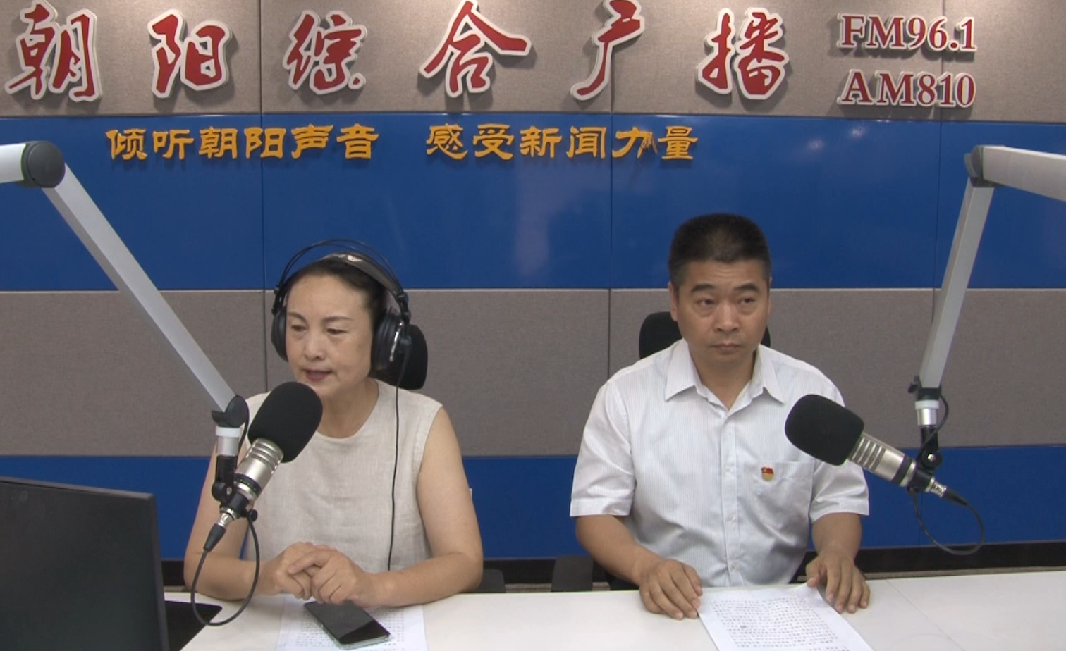 2026年“利民热线”第18期 ​朝阳市生态环境局“政务公开”走进利民热线直播间