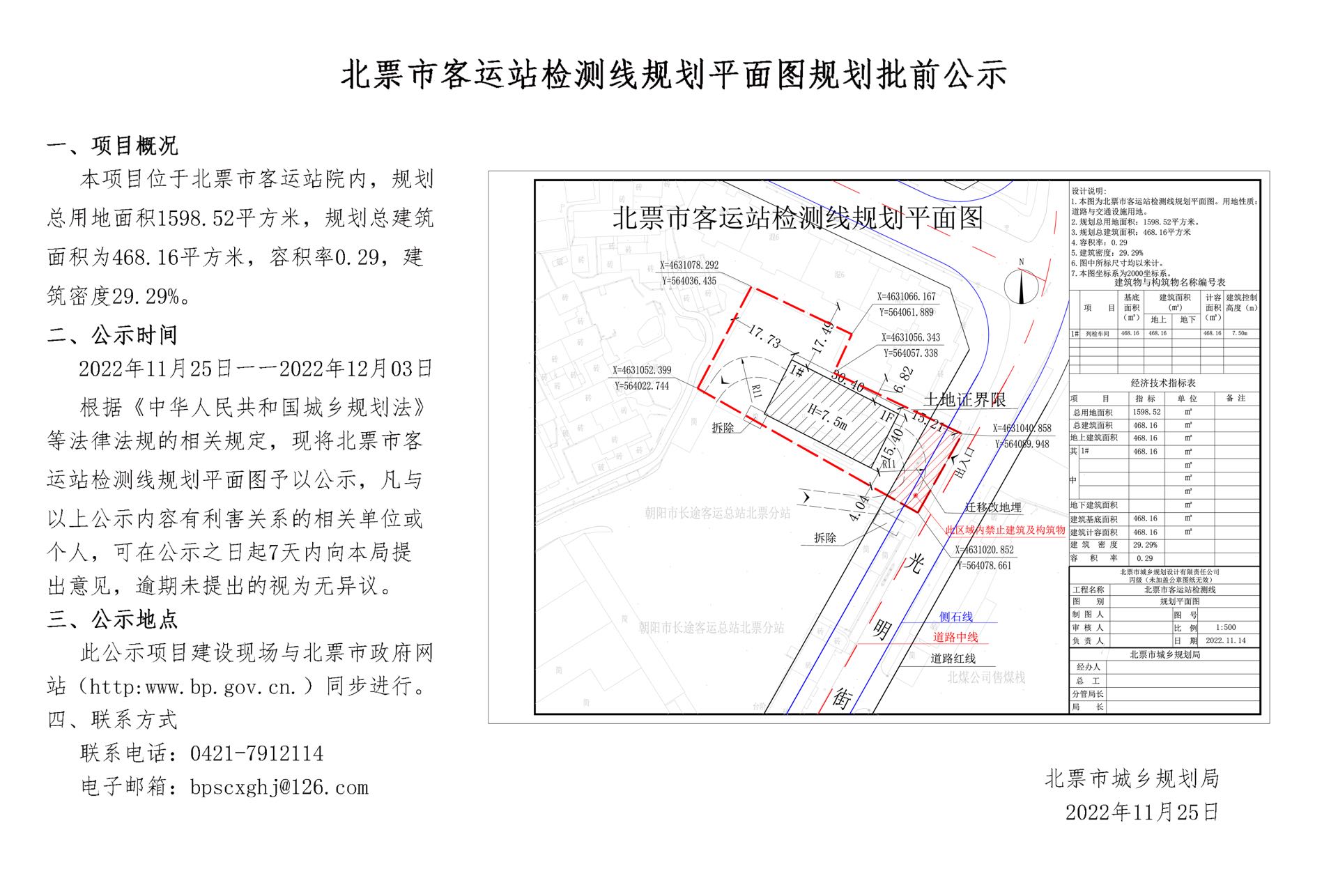 微信图片_20221125103443.jpg