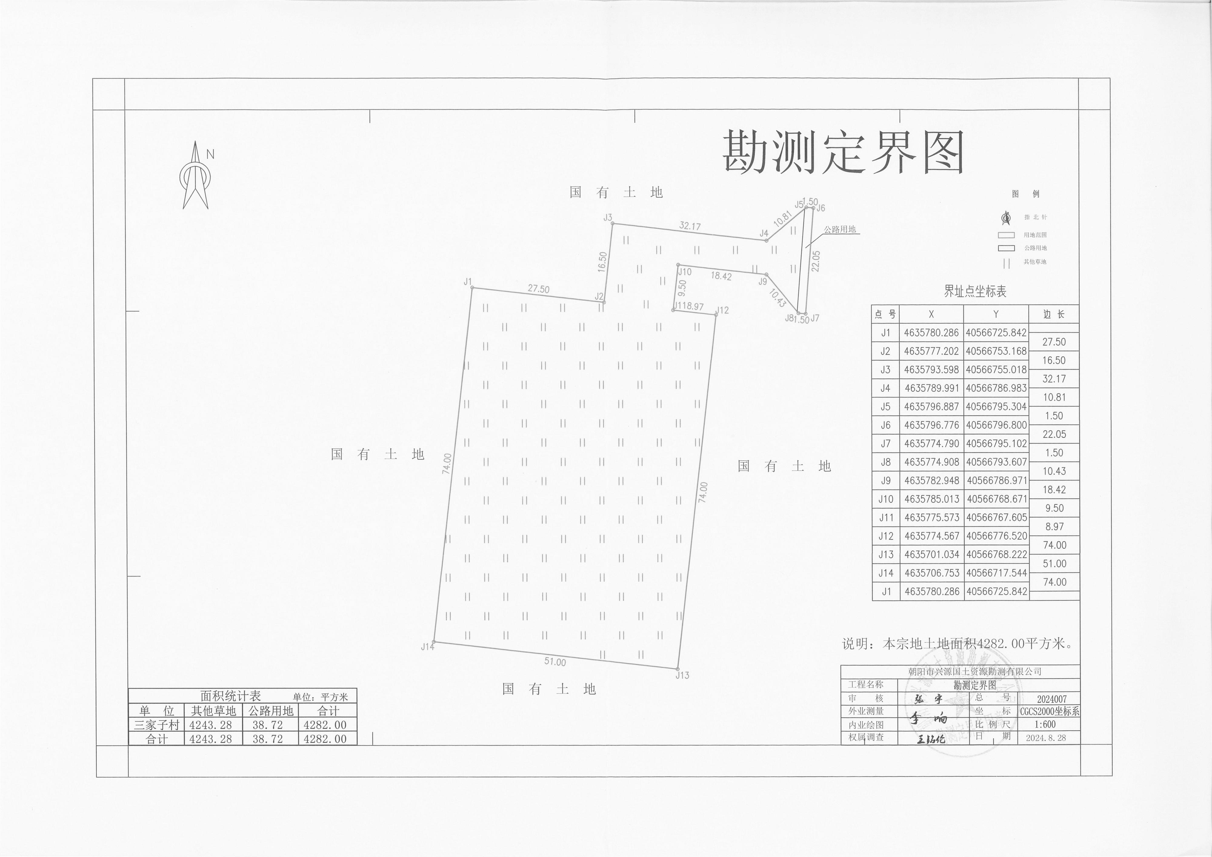 03 勘测定界.jpg