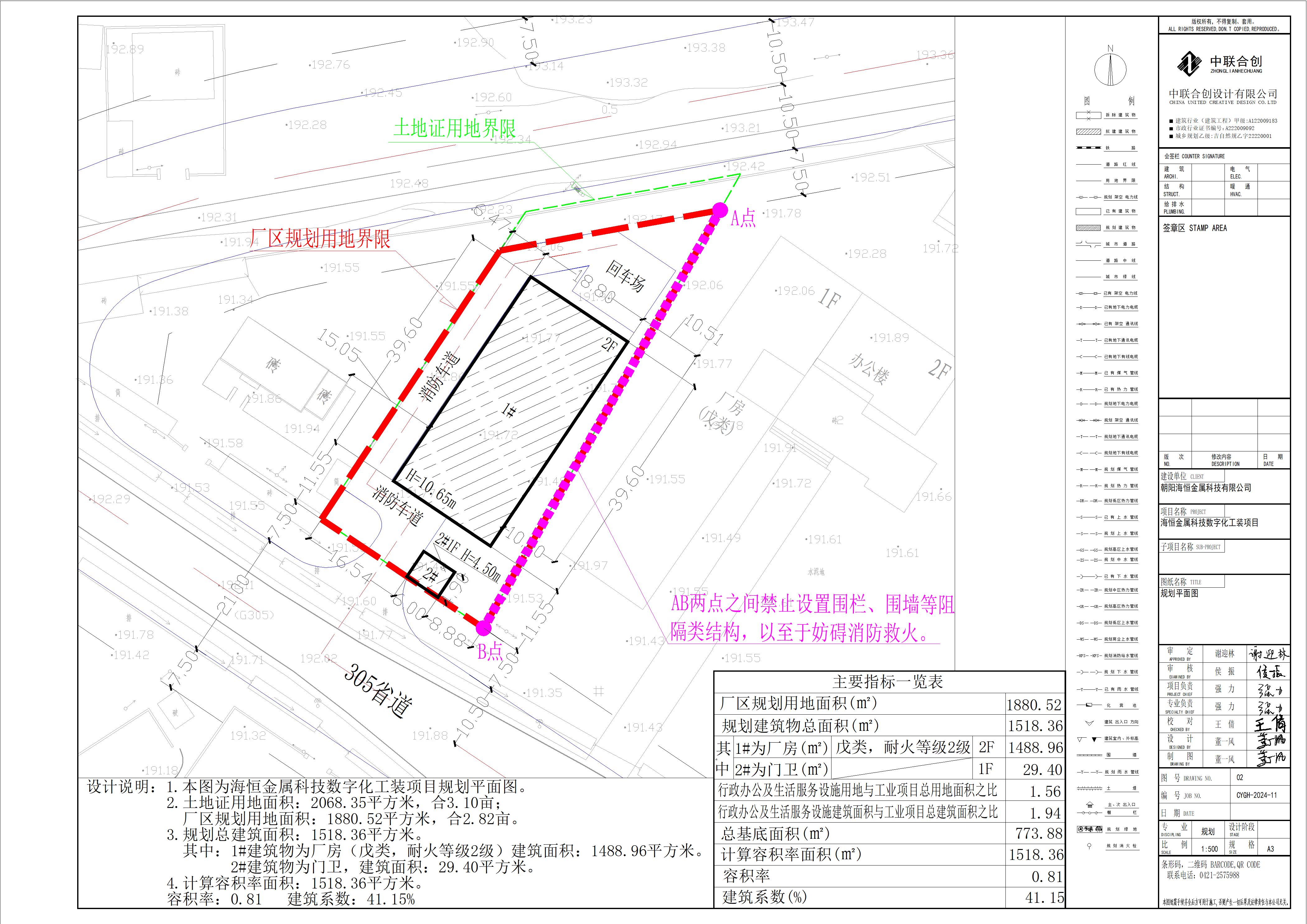 02规划平面图 海恒金属科技数字化工装项目-模型.jpg