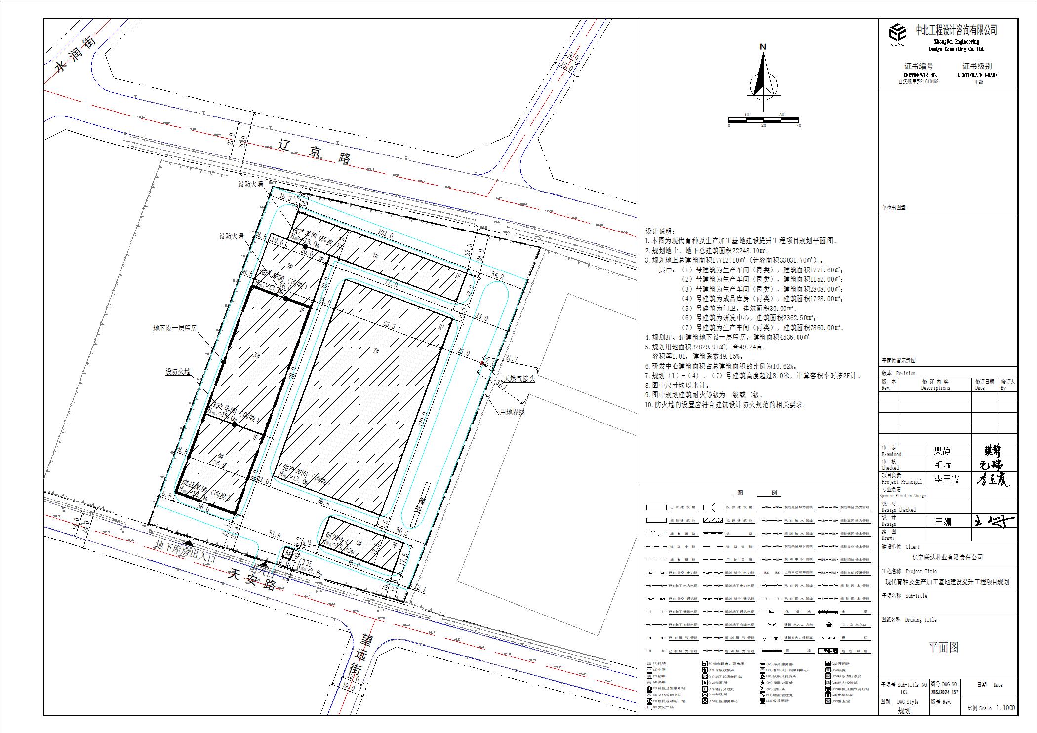 02 现代育种及生产加工基地建设提升工程项目-平面图-2000-模型.jpg