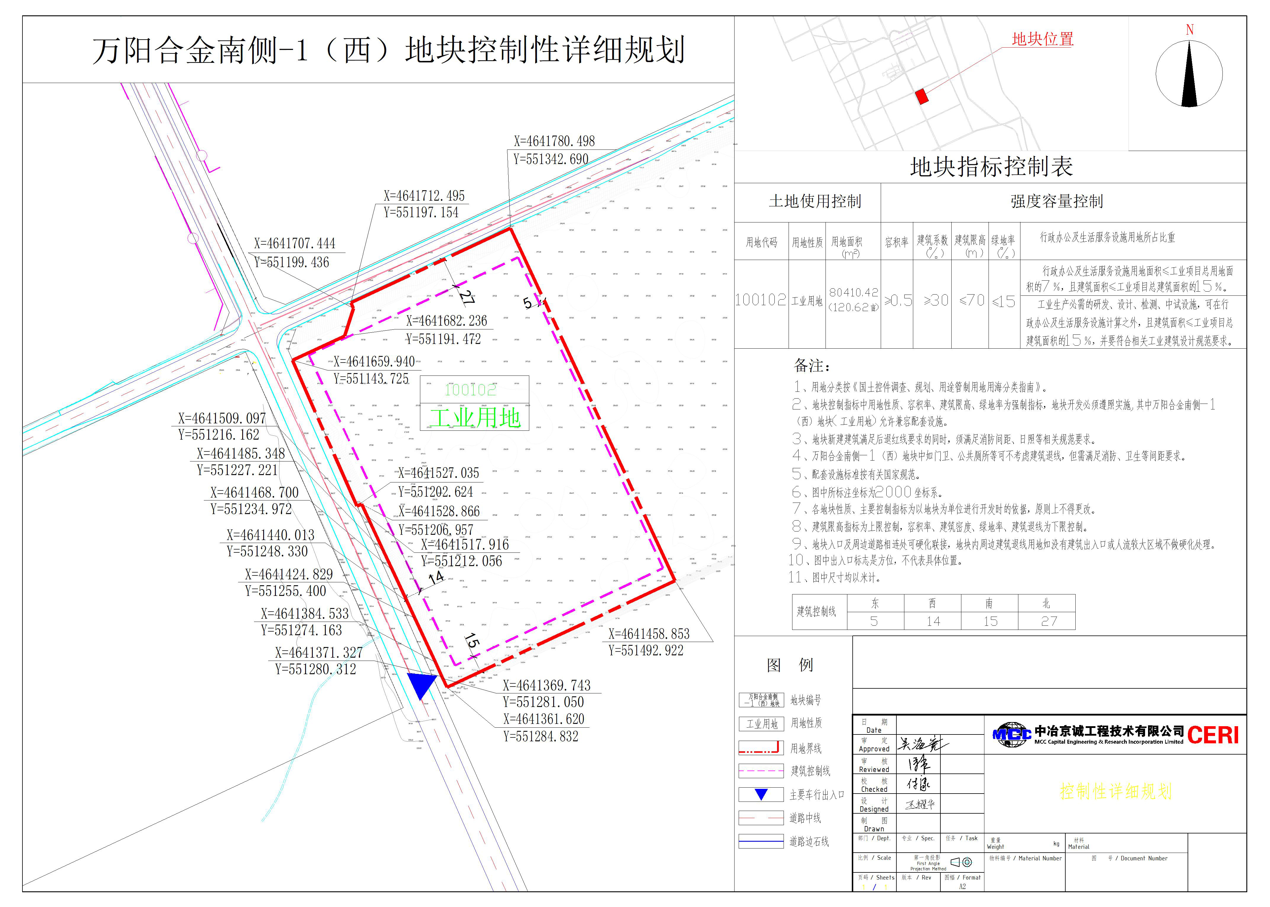 控制性详细规划（通鑫二期）(g)-模型.jpg