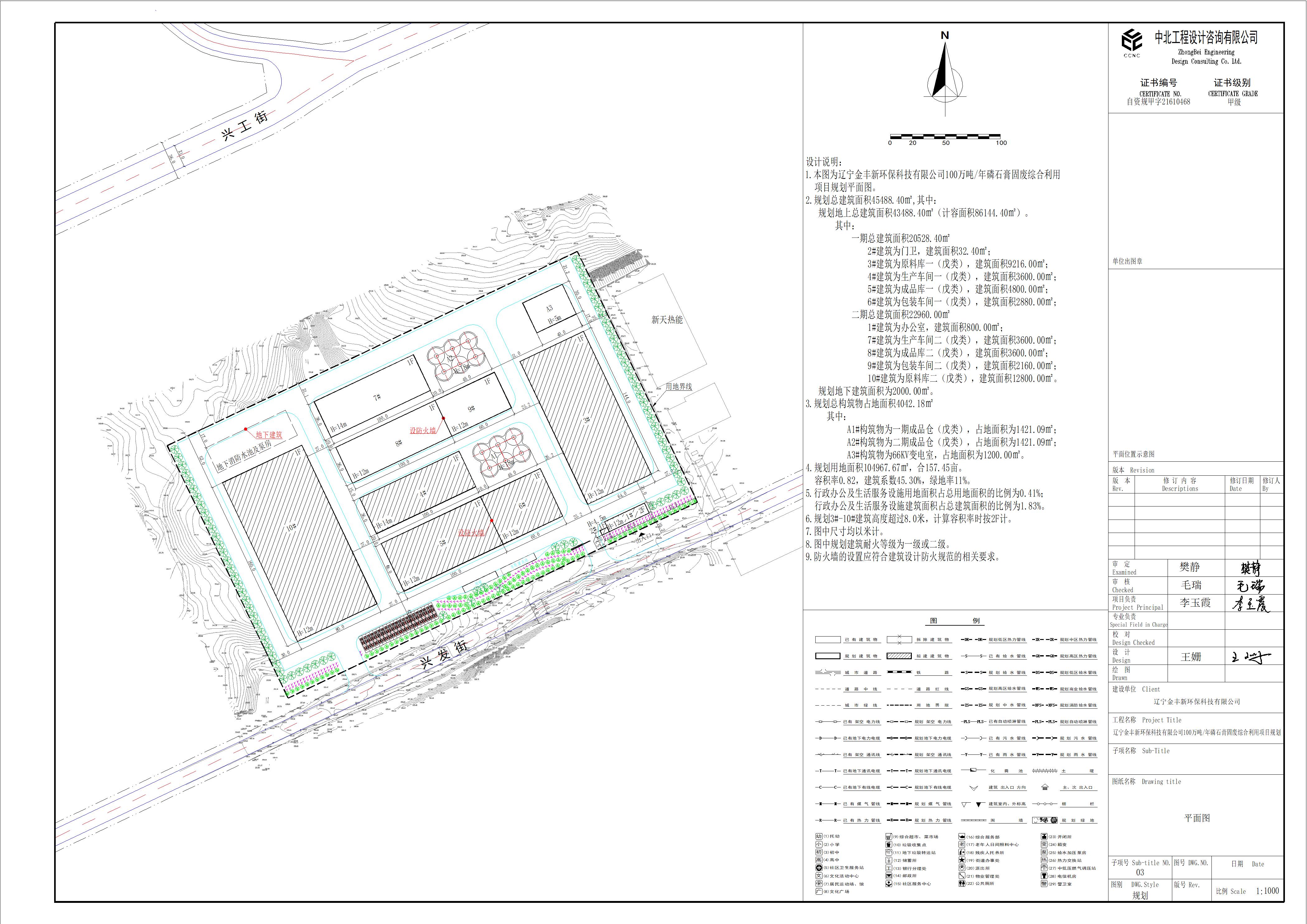 12.02-辽宁金丰新环保科技有限公司100万吨年磷石膏固废综合利用项目-平面图(4)-模型.jpg