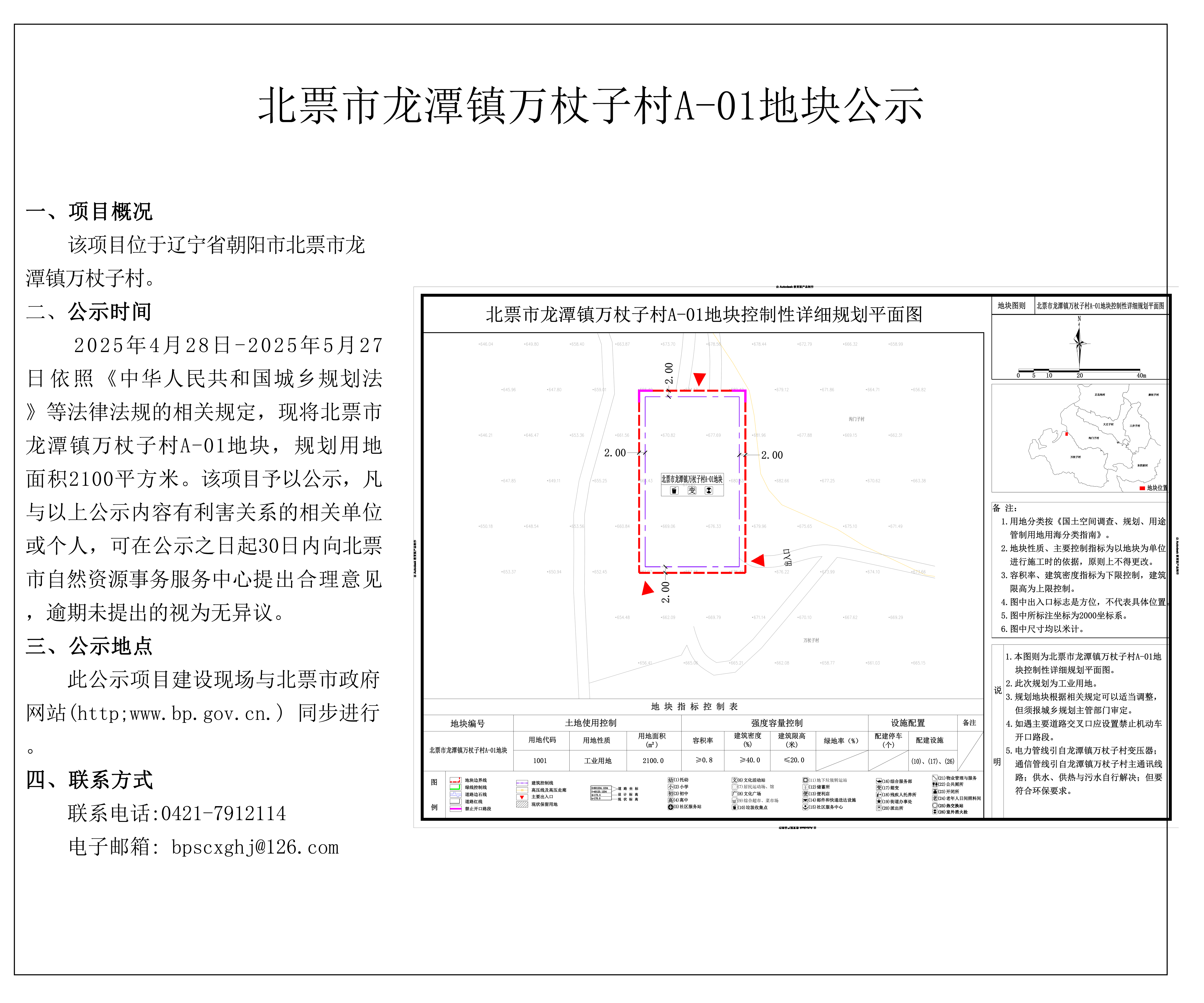 04金海矿业加工场.jpg