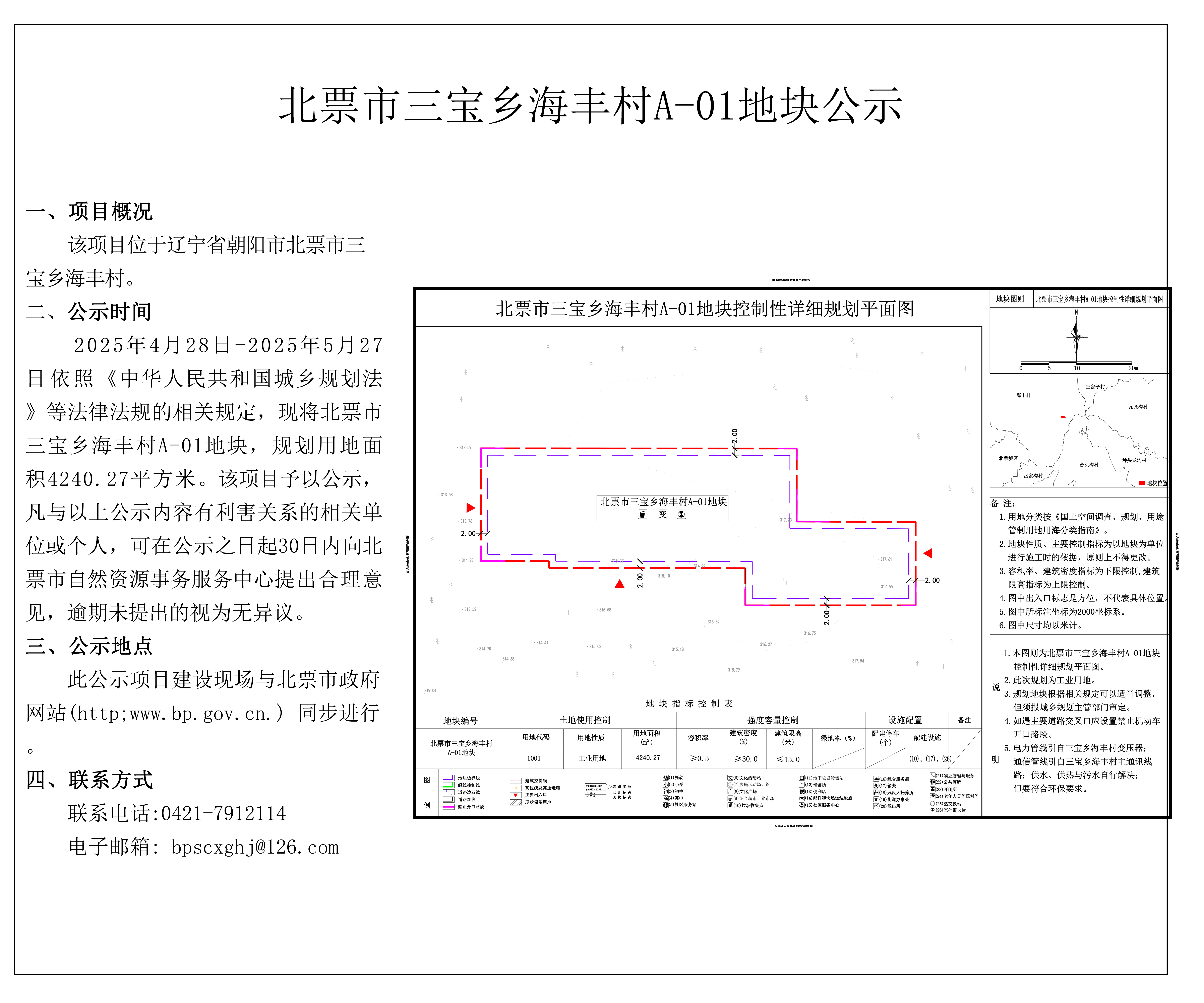 05山水建材混凝土.jpg