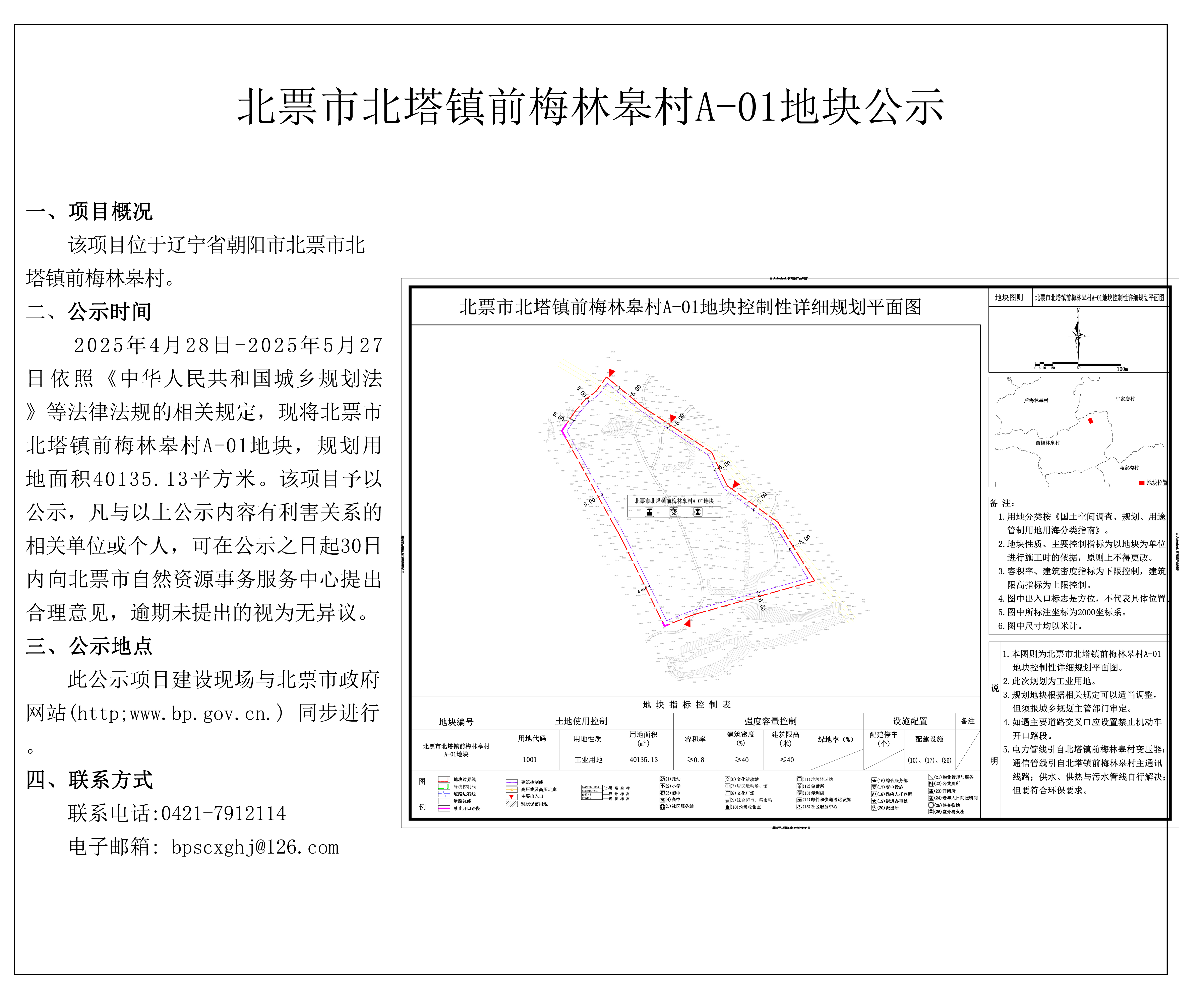 06全一矿业.jpg