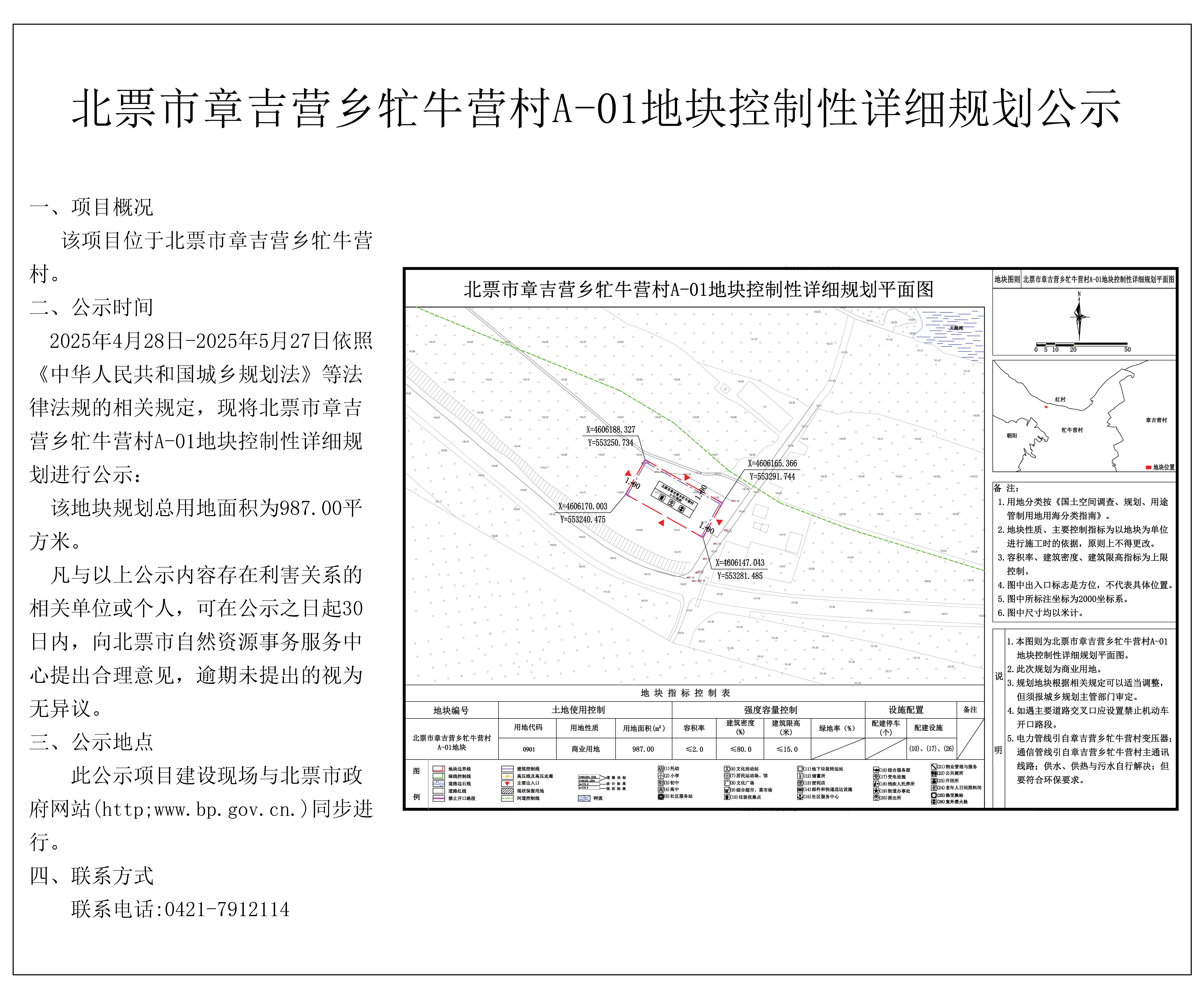 07章吉营乡天鹅驿站.jpg