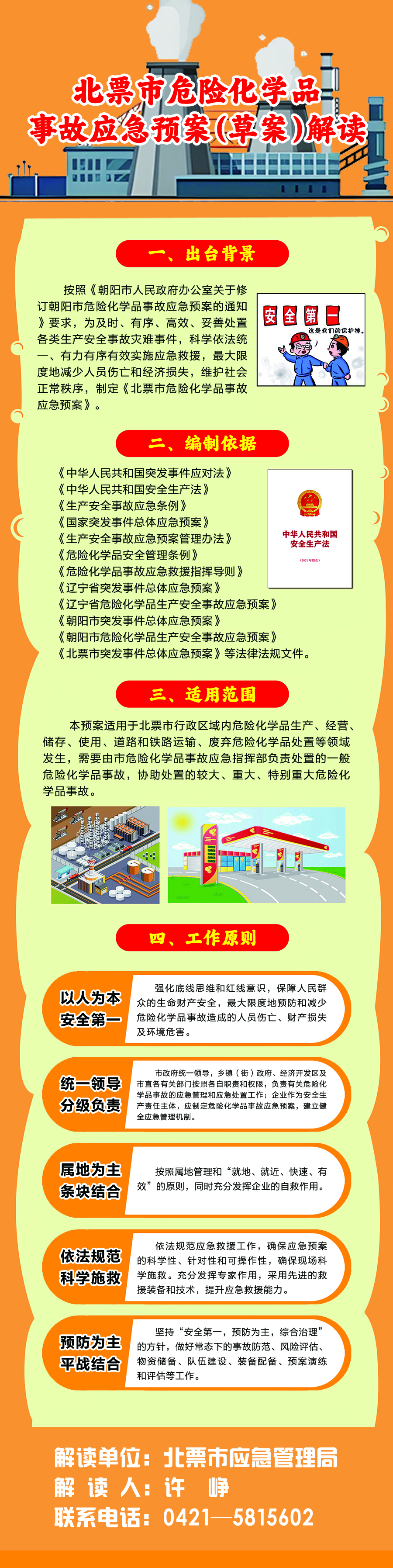 化学品.jpg