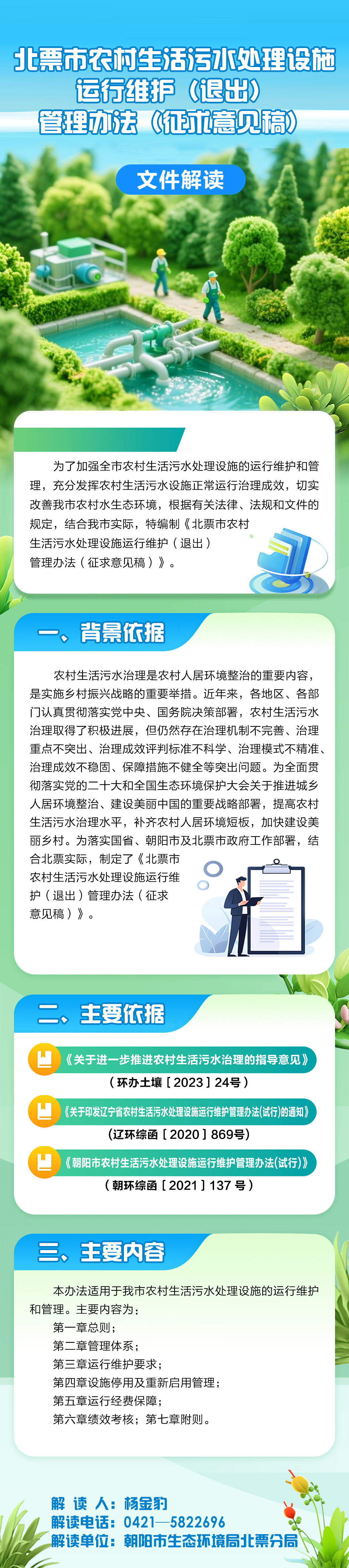 生活污水.jpg