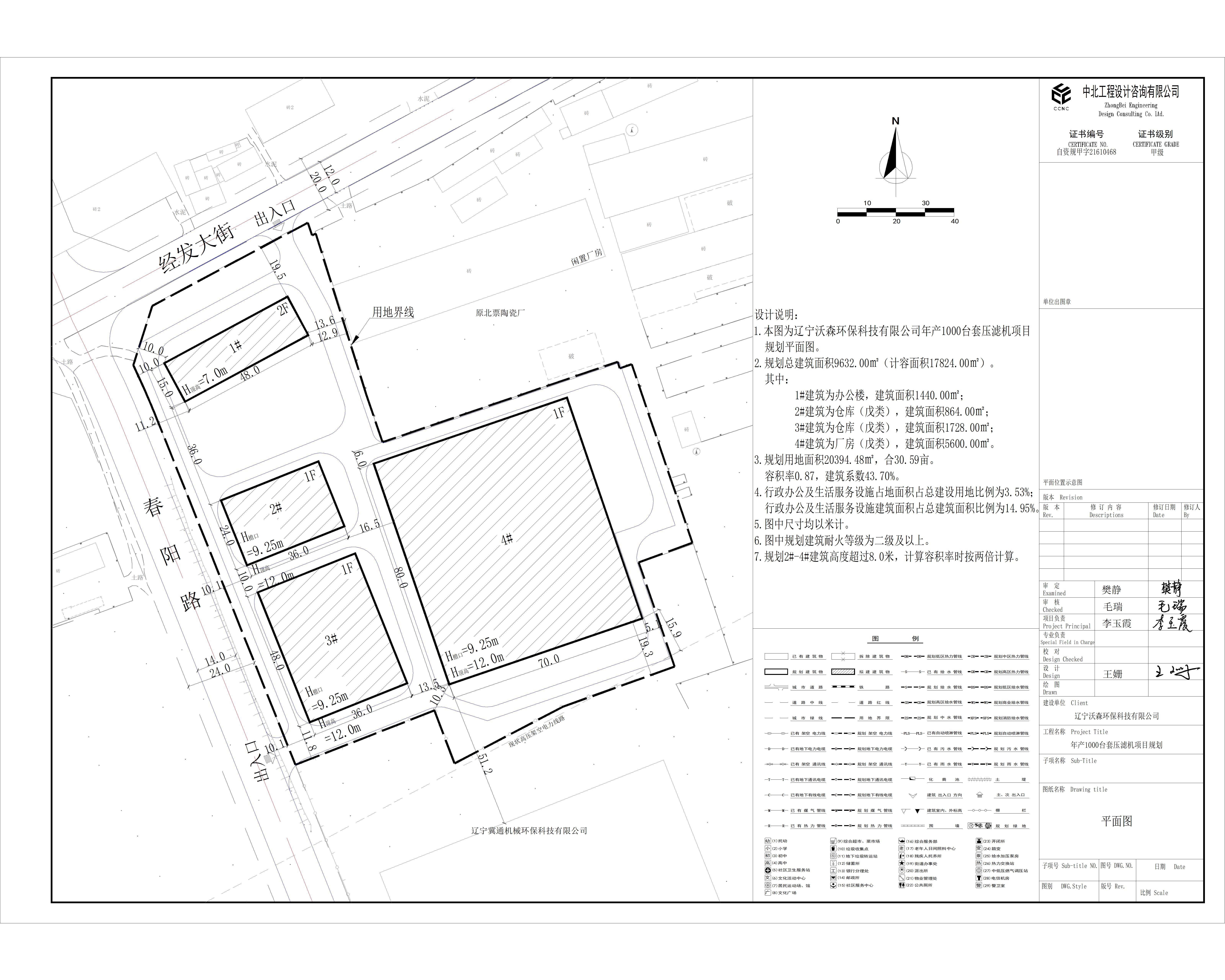 03.26-辽宁沃森环保科技有限公司年产1000台套压滤机项目-平面图-模型.jpg