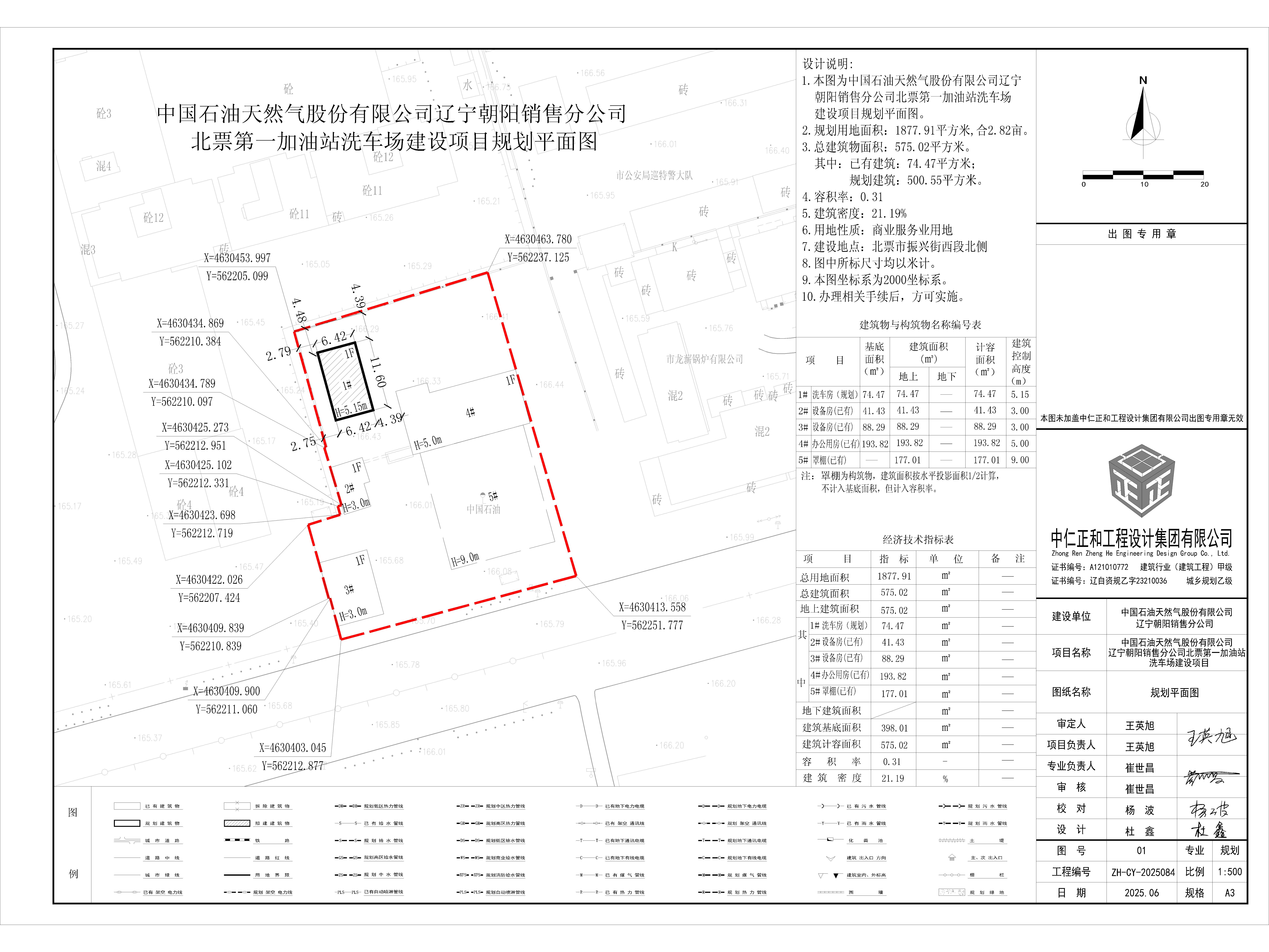 加油站洗车场.jpg