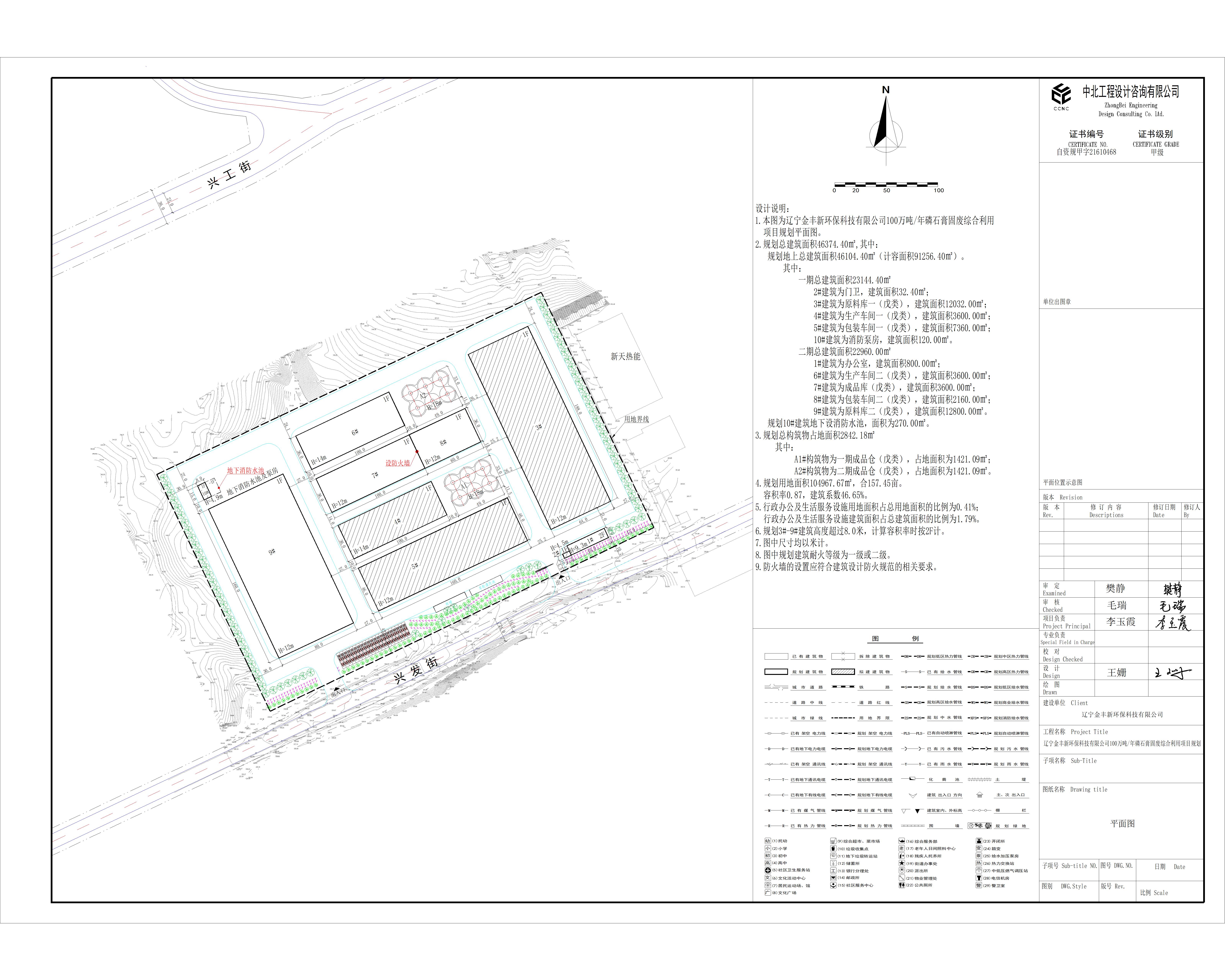02 辽宁金丰新环保科技有限公司100万吨年磷石膏固废综合利用项目-平面图-模型.jpg