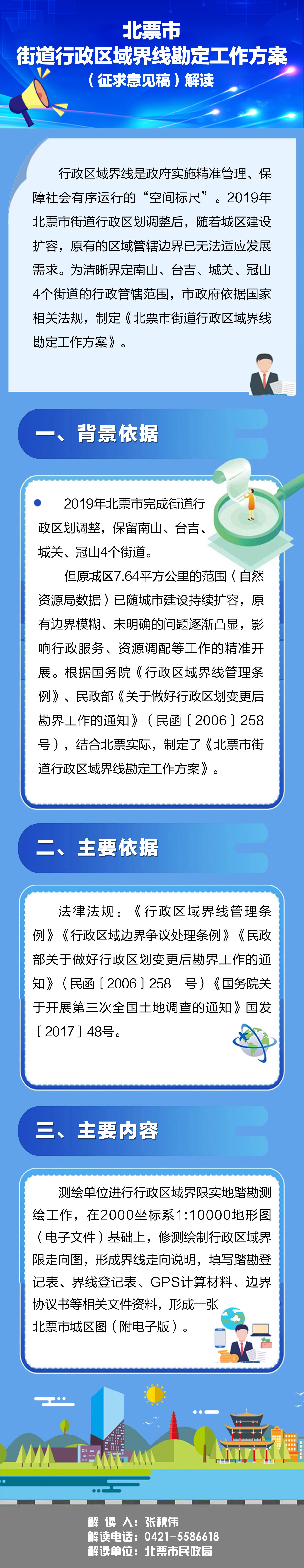 勘定方案.jpg
