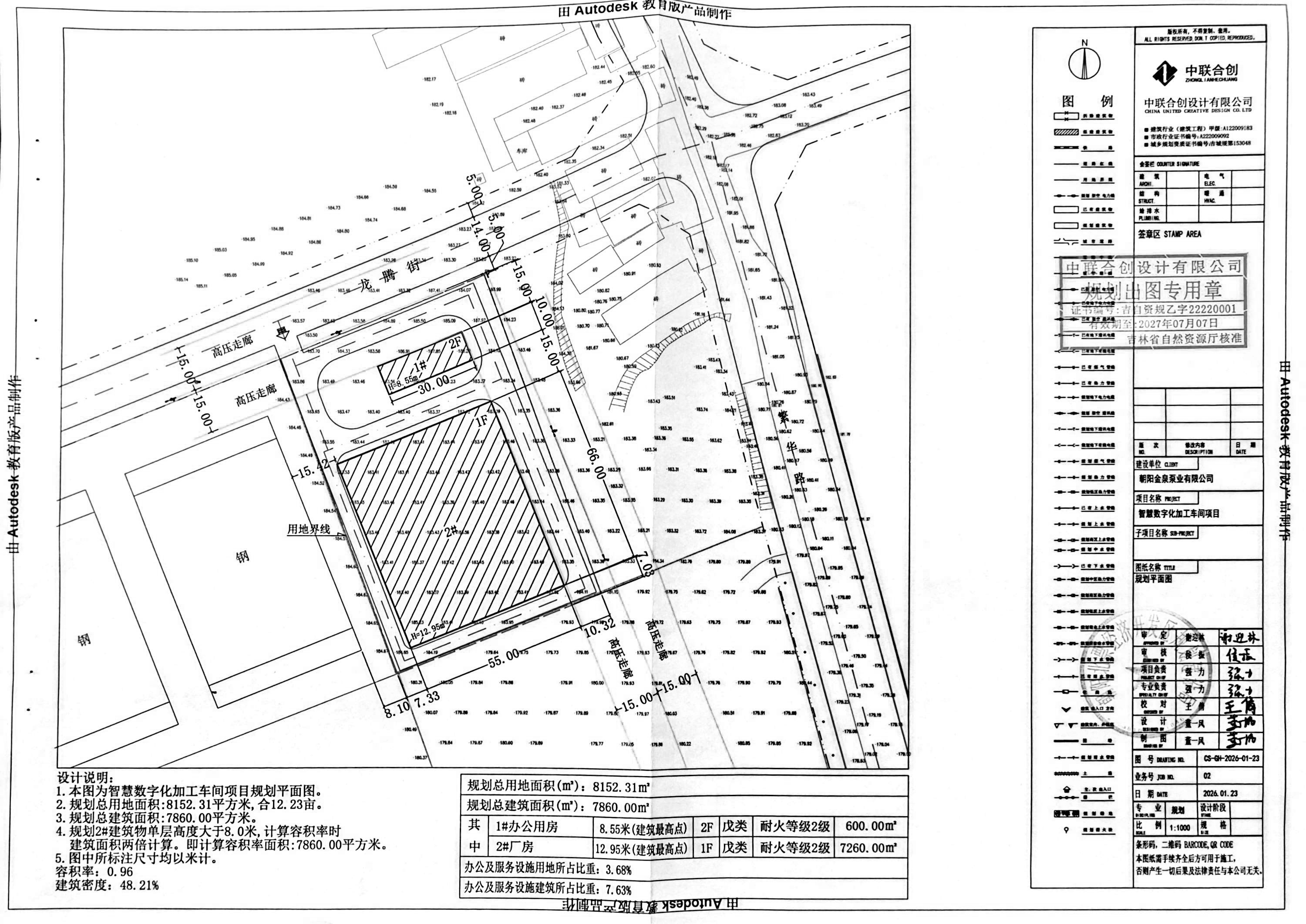 朝阳金泉泵业有限公司智慧数字化加工车间项目 规划平面图.jpg