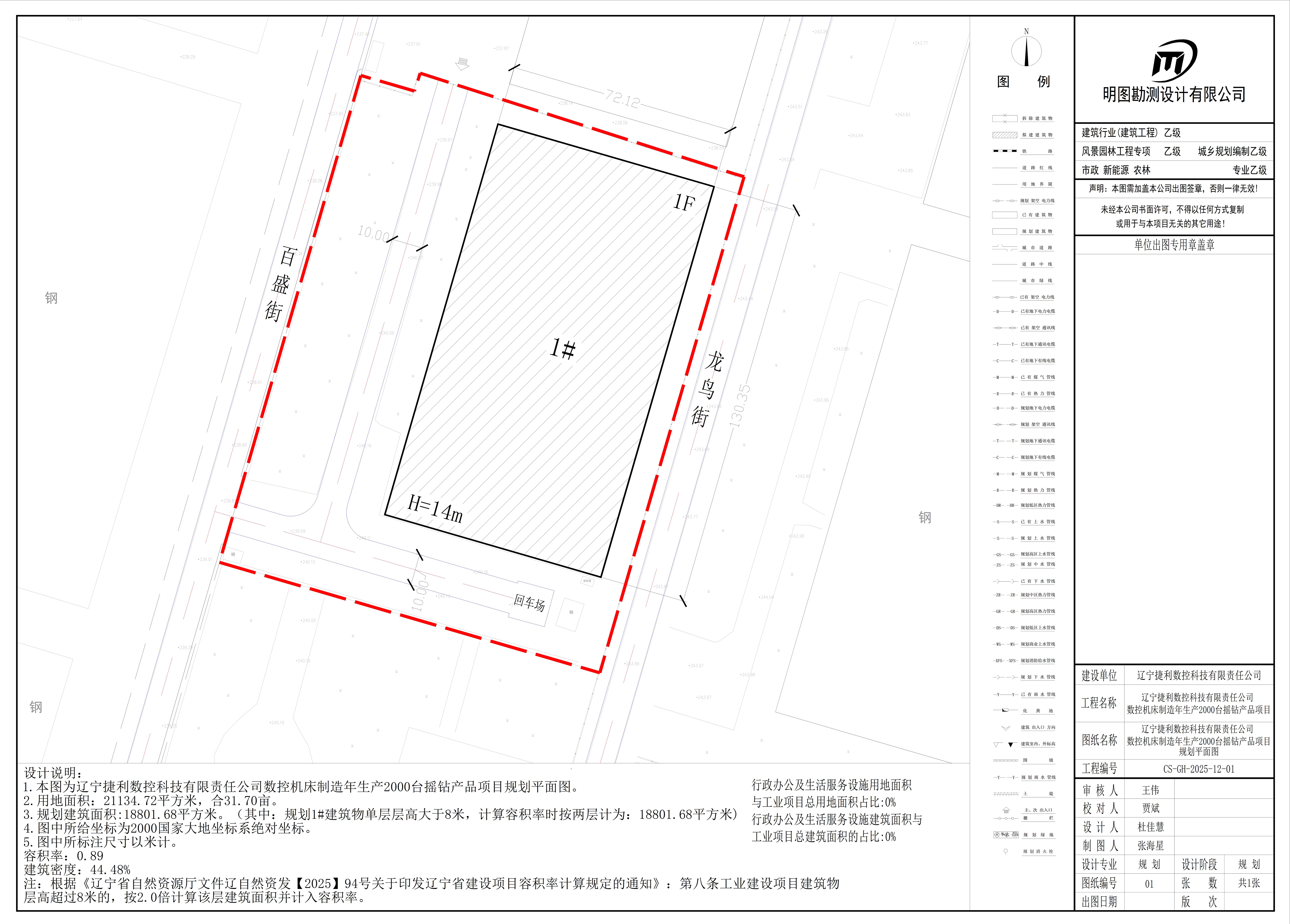 02【修规】捷利数控项目 规划图-模型.jpg 02【修规】捷利数控项目 规划图-模型.jpg