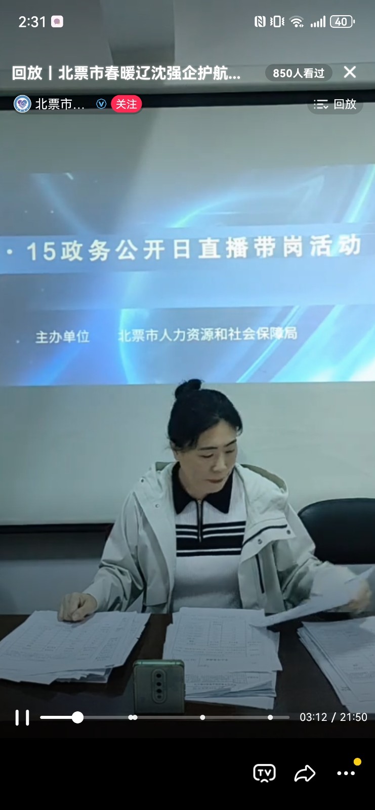 人社局3.jpg
