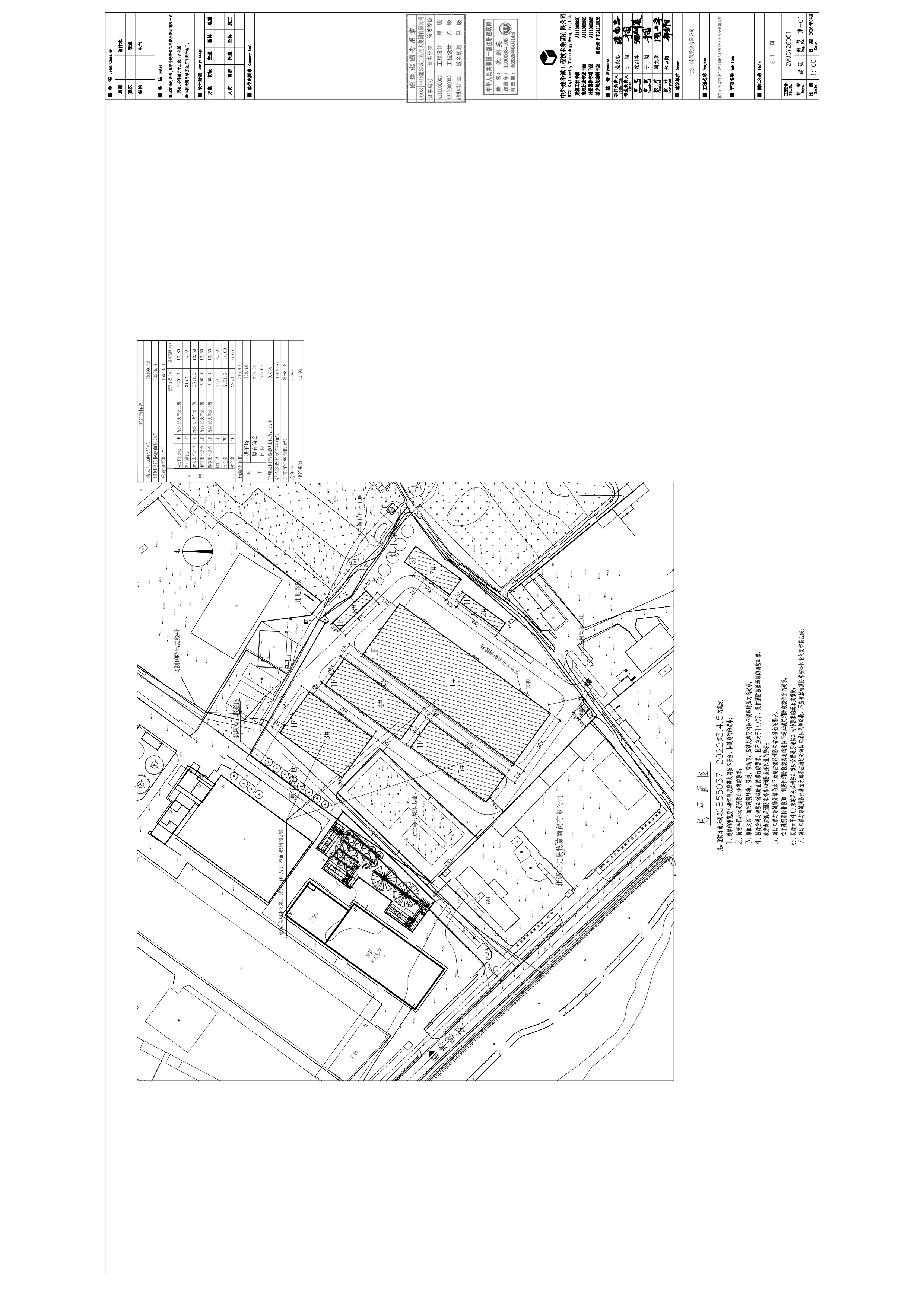 北票市宏发牧业有限公司6万吨智能化玉米仓储建设项目 施工总平面图.jpg