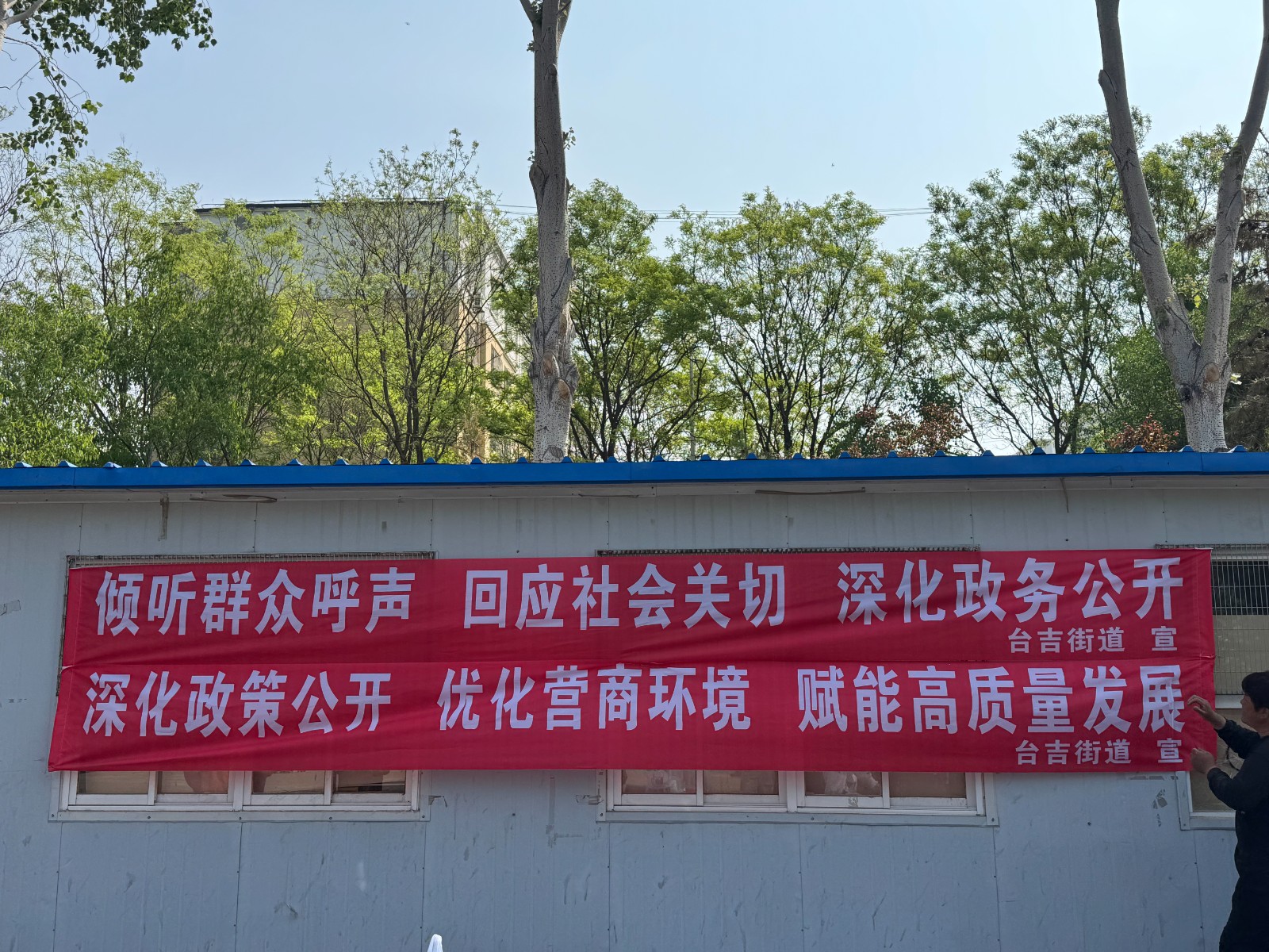 台吉街道.jpg