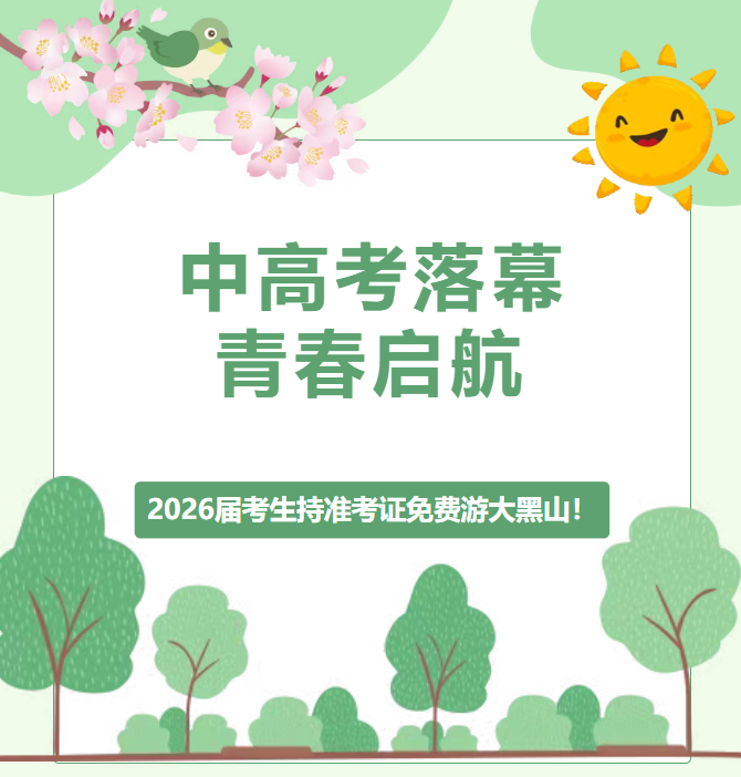 大黑山1.png 大黑山1.png