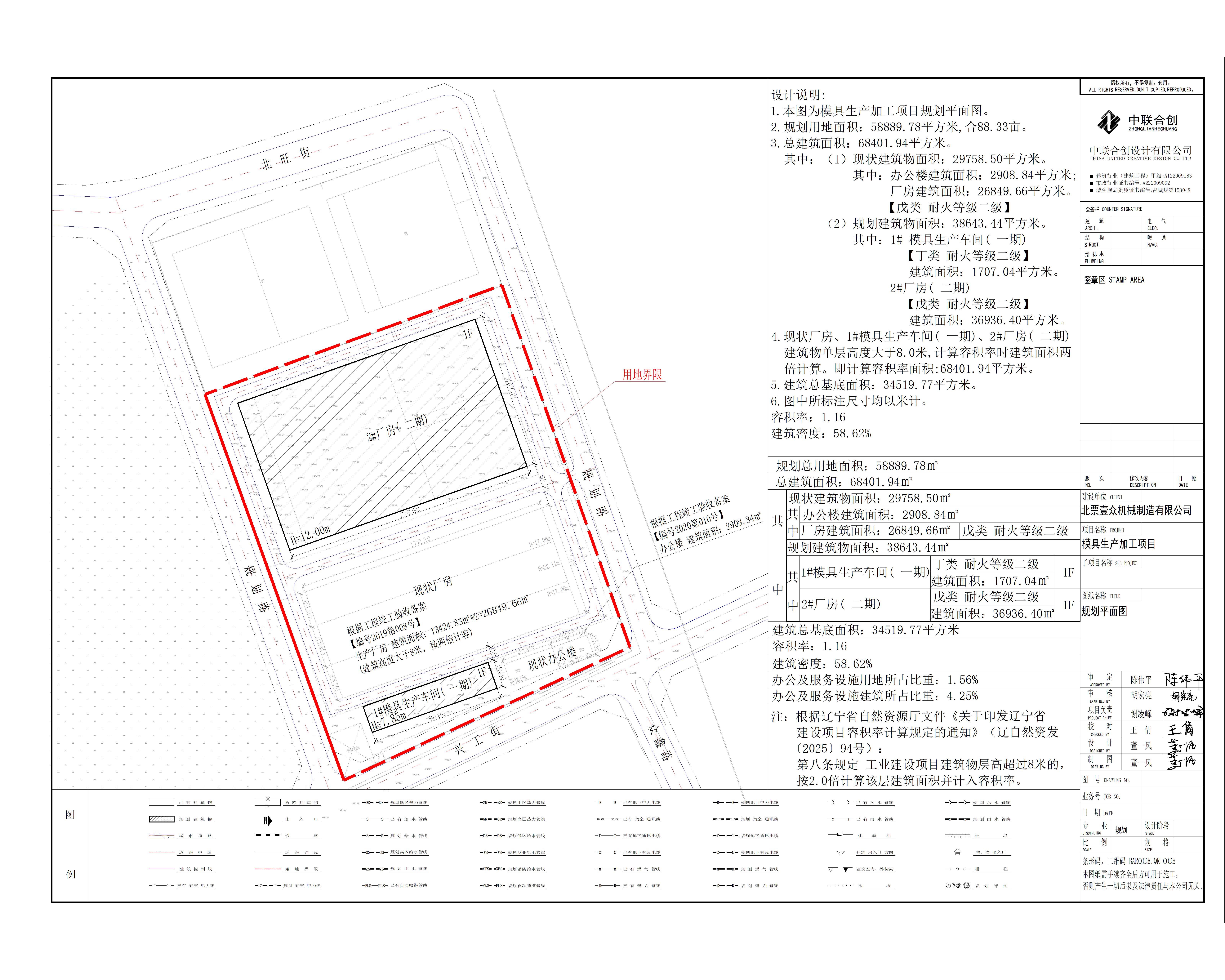 02 北票壹众机械制造有限公司【改】-模型.jpg 02 北票壹众机械制造有限公司【改】-模型.jpg
