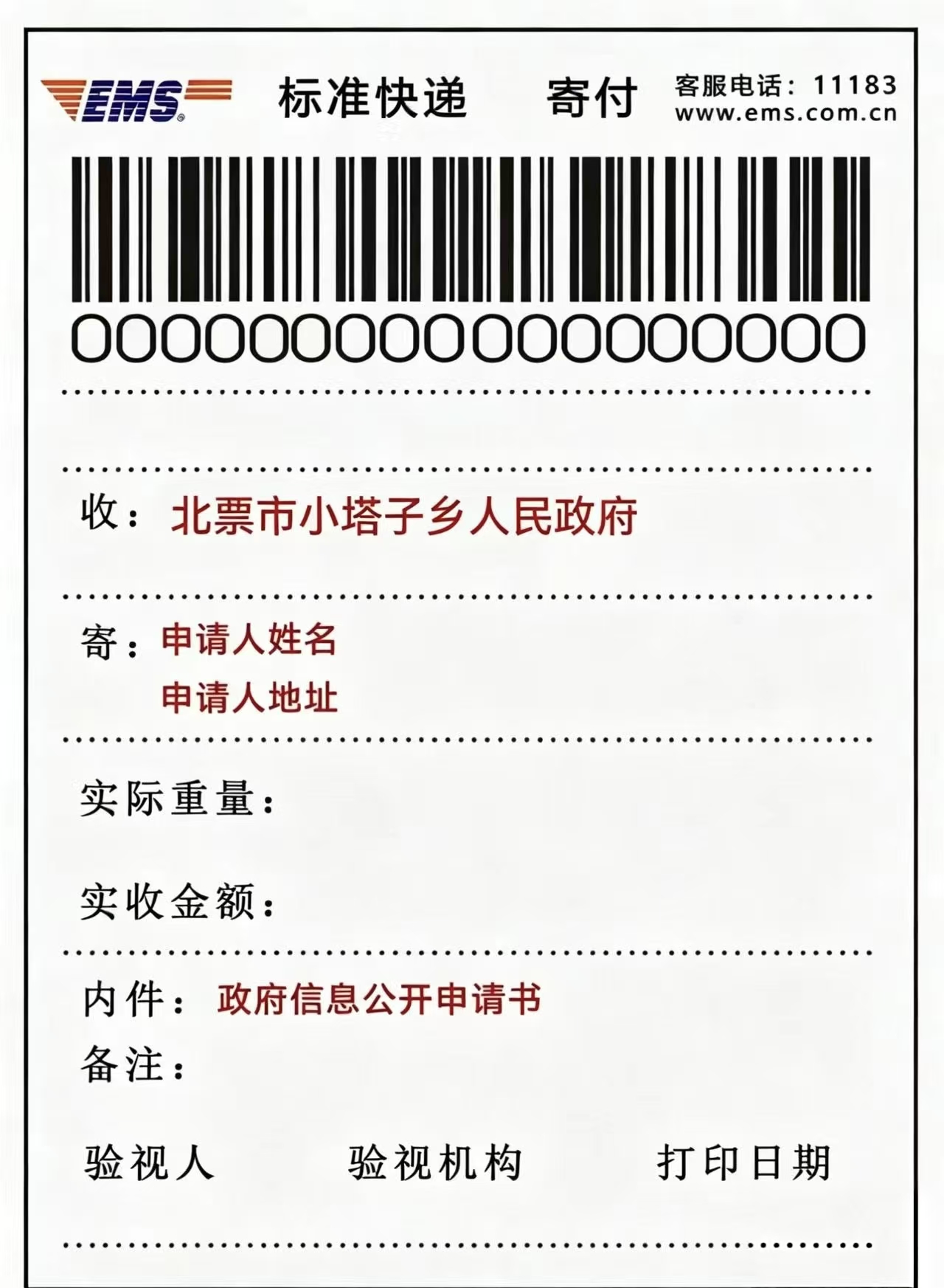 附件2.jpg 附件2.jpg