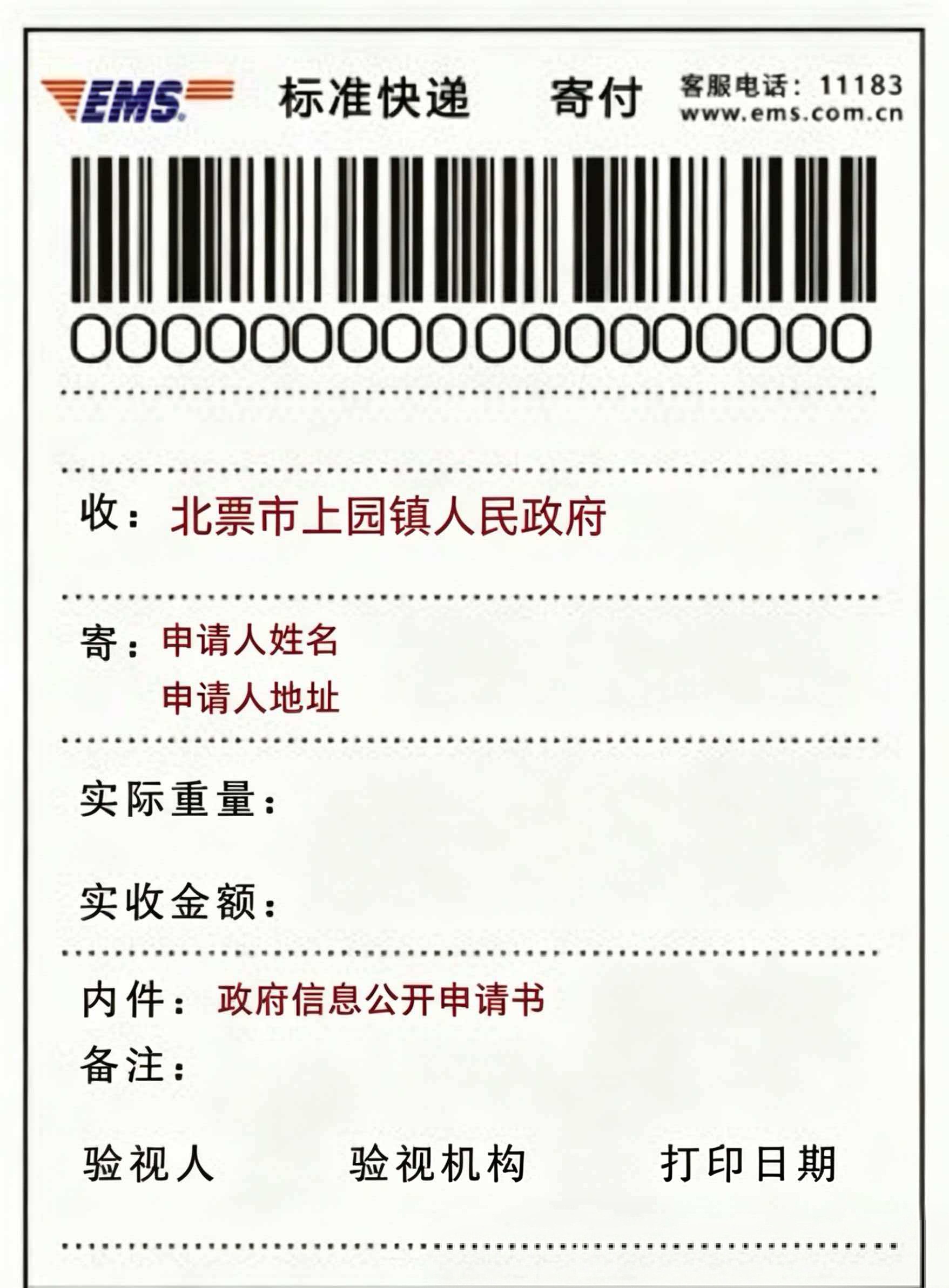 快递样式.jpg