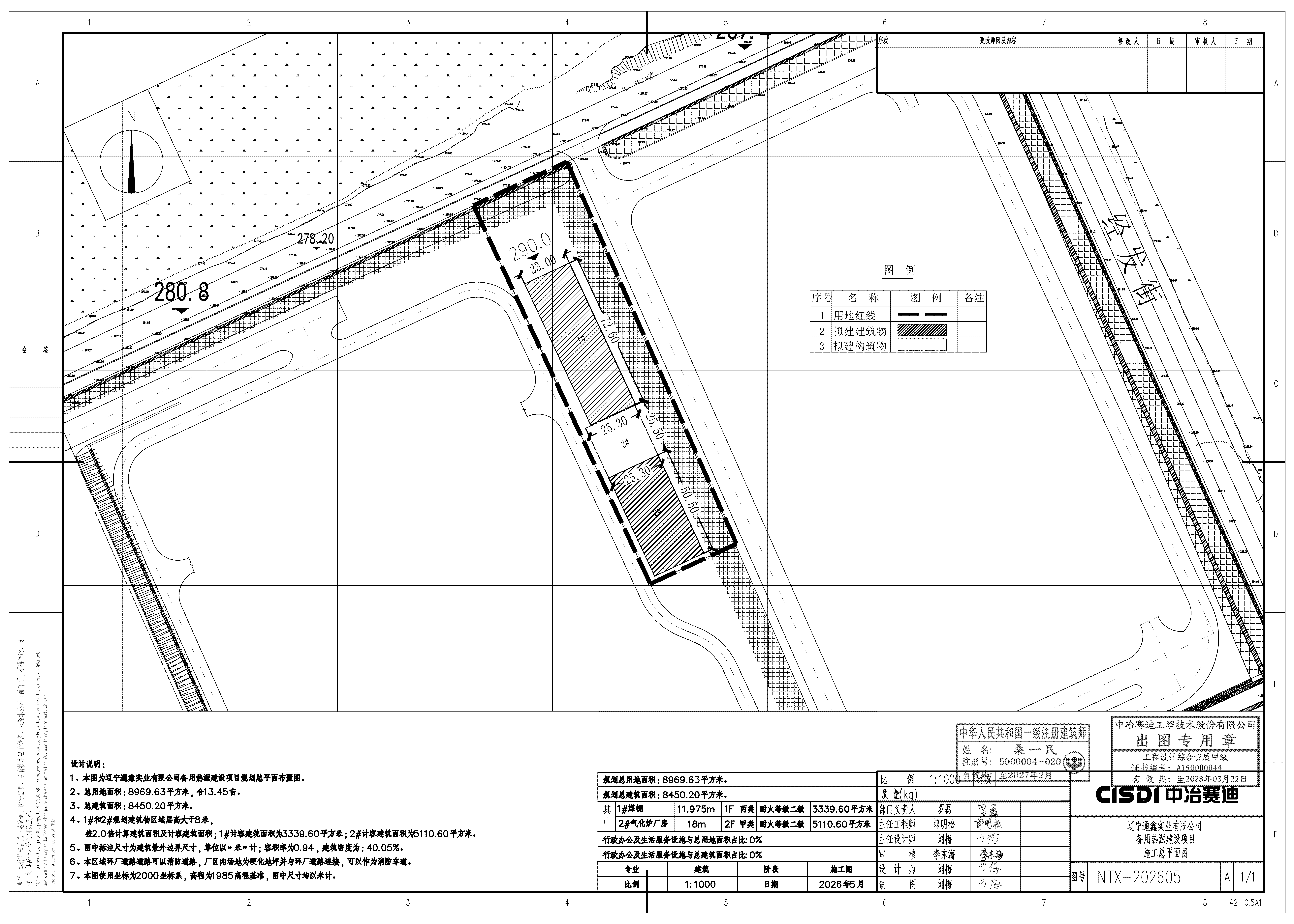 辽宁通鑫实业有限公司备用热源建设项目-施工总平面图.png