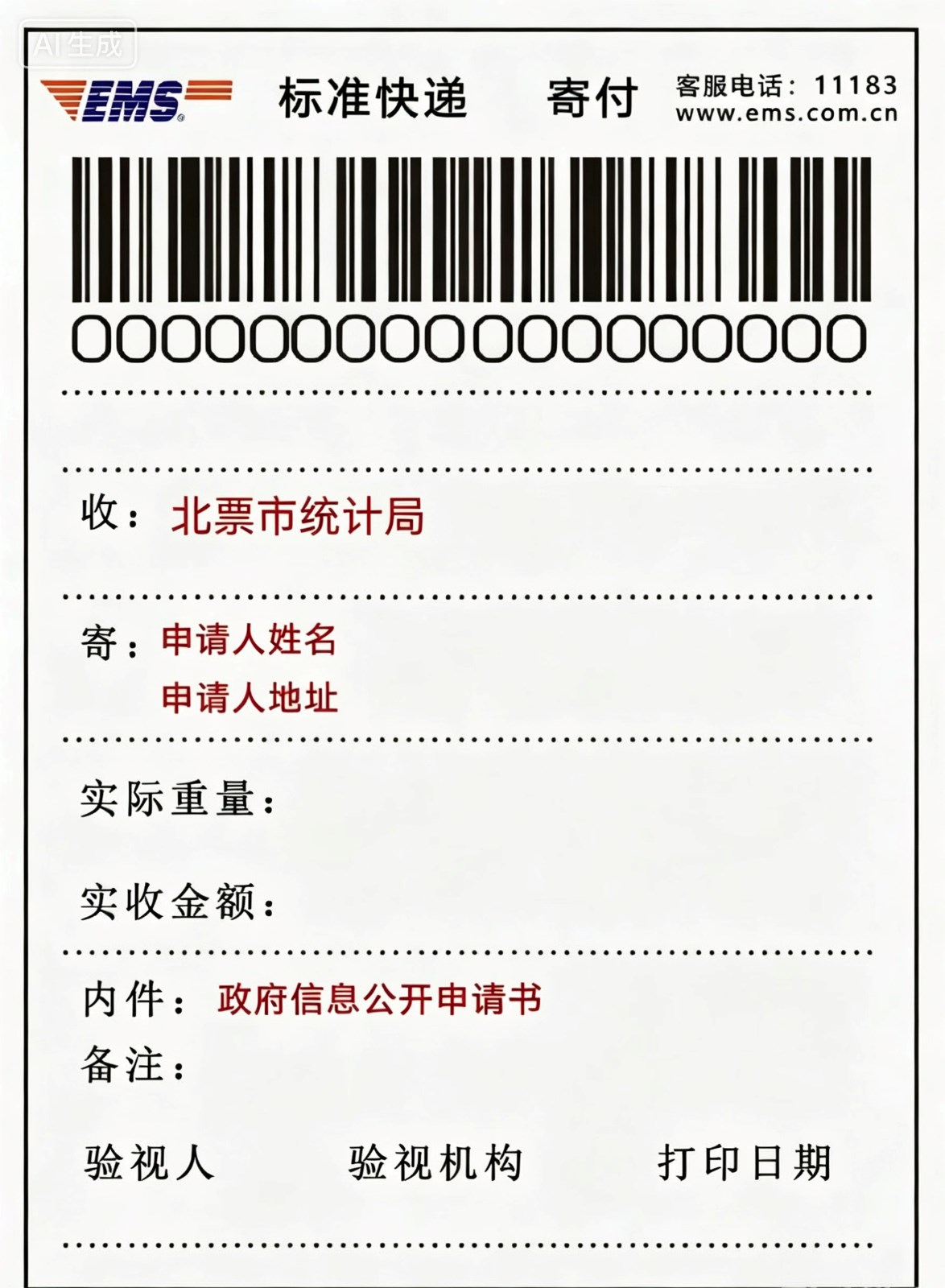 快递.jpg