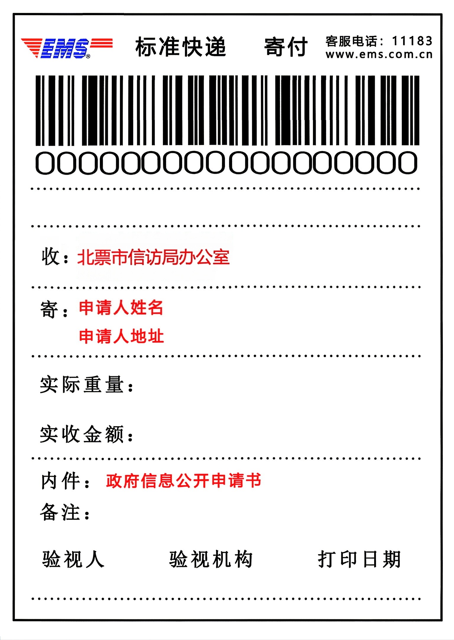 信访局.png