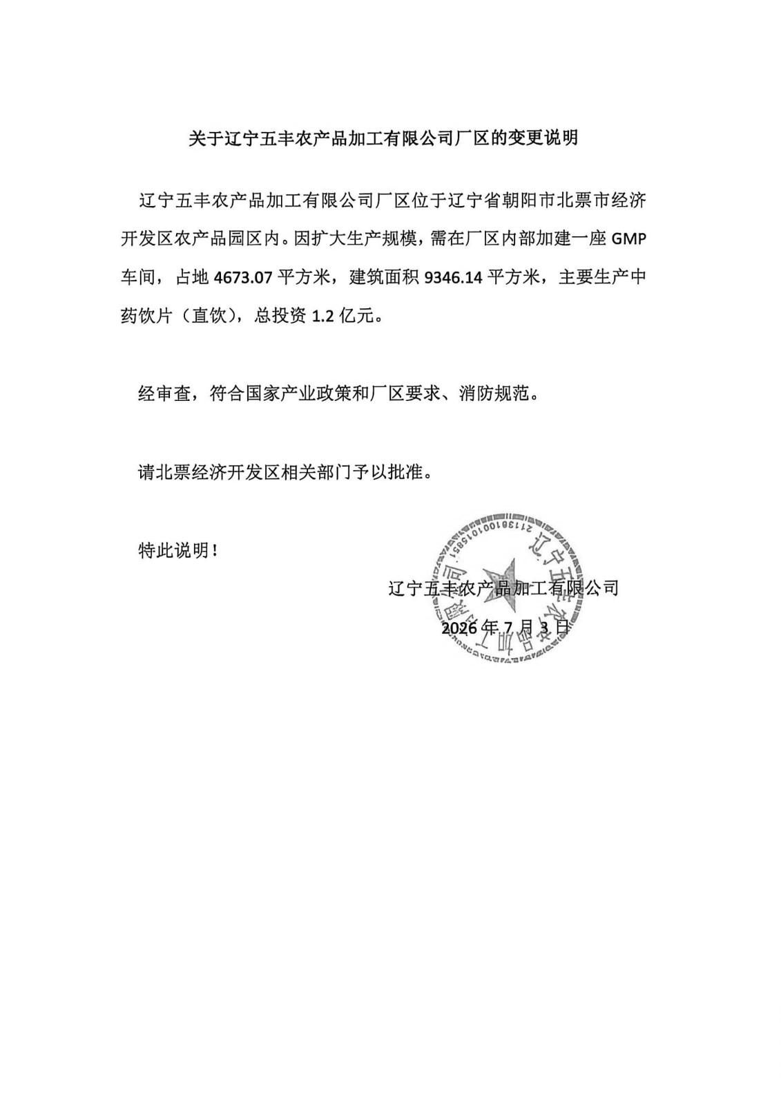 微信图片_20260706150547_66_177.jpg