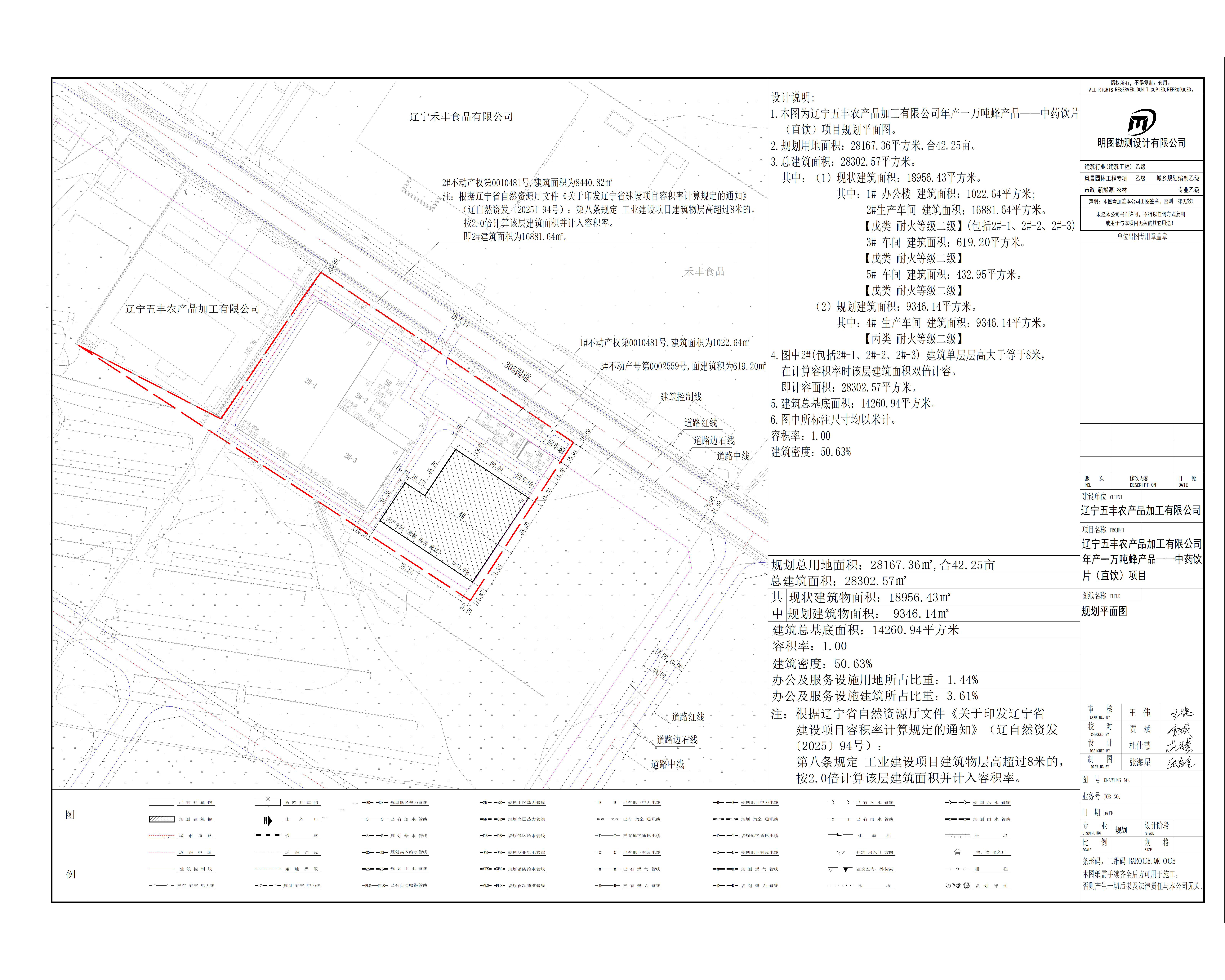 02 规划 五丰蜂产品(2)-模型.jpg 02 规划 五丰蜂产品(2)-模型.jpg