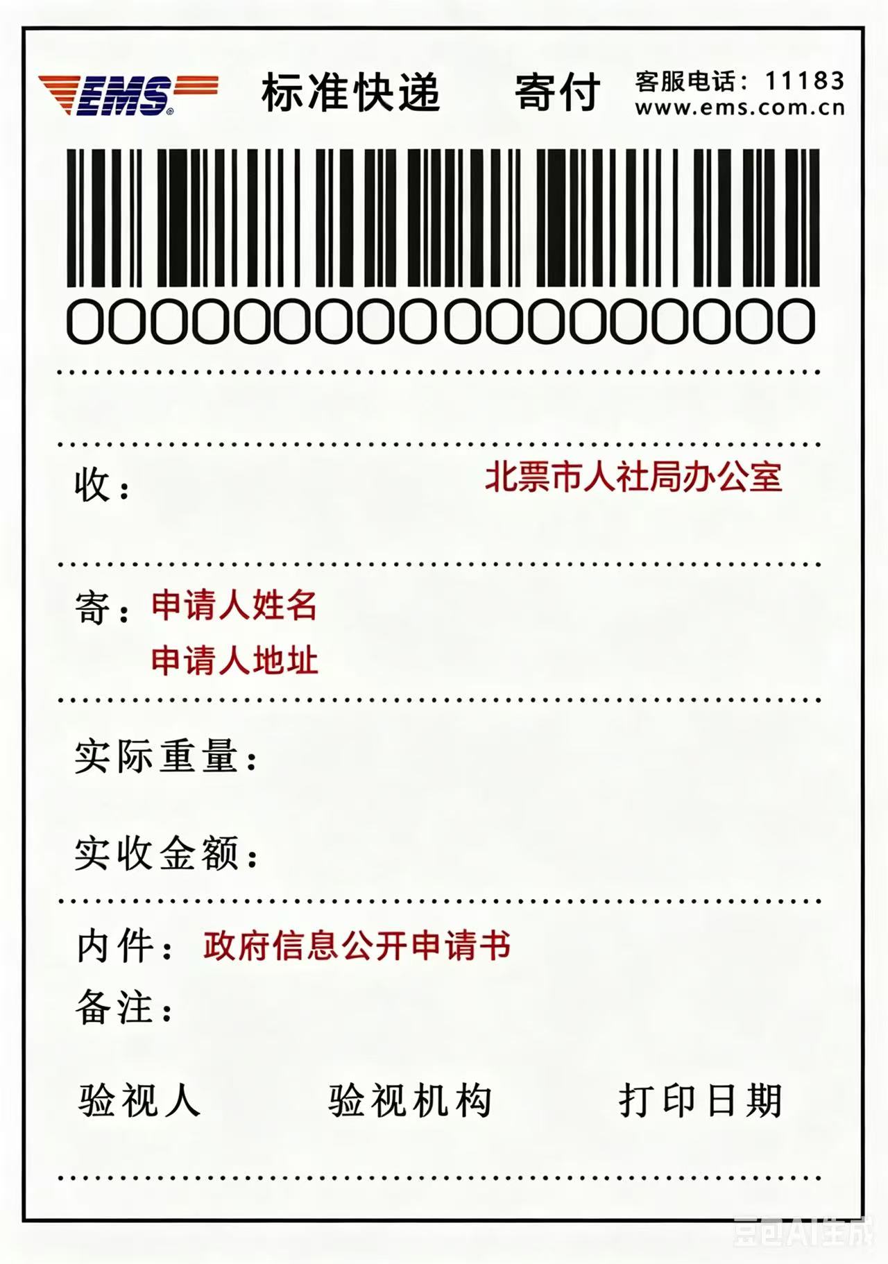 人社.jpg