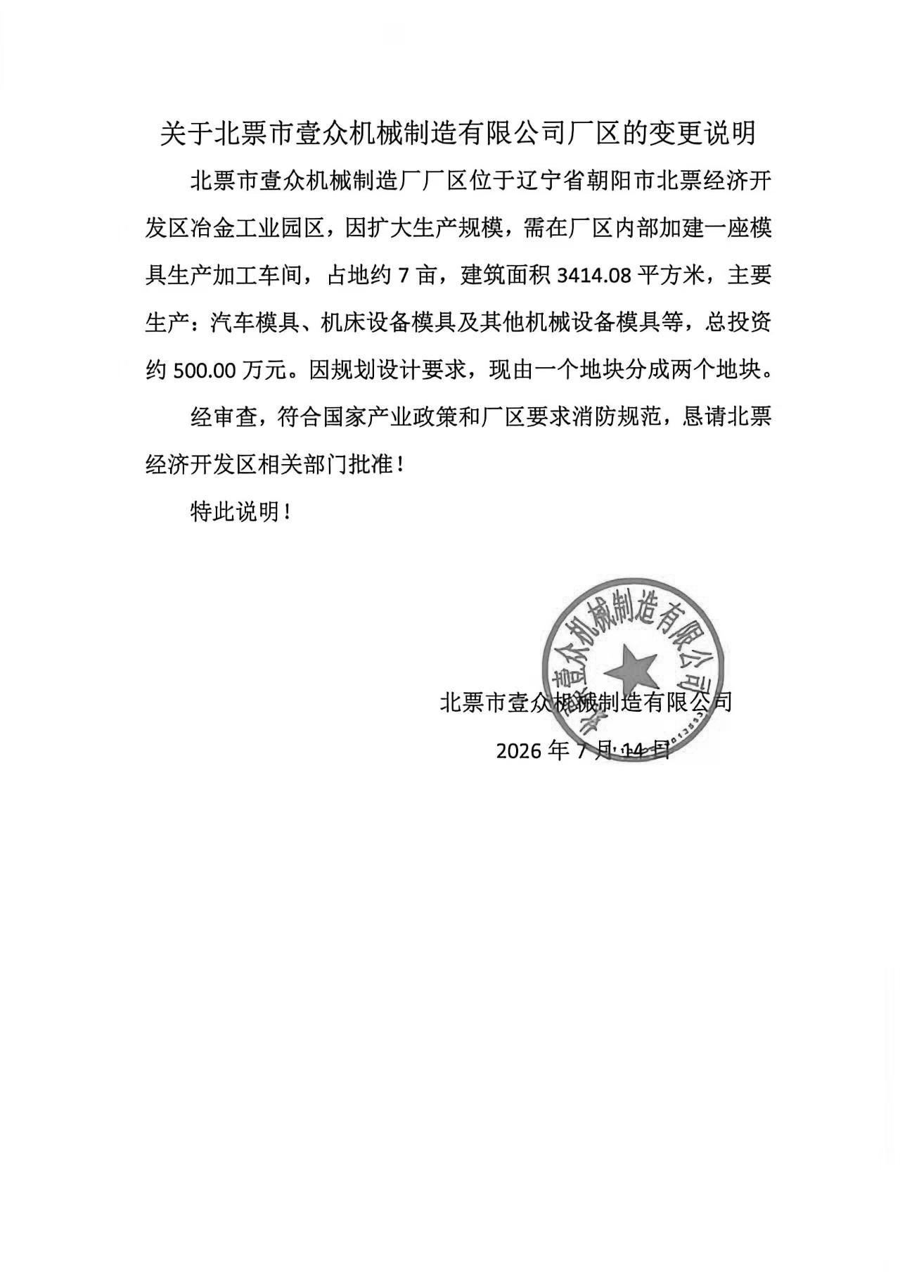 03 变更说明.jpg 03 变更说明.jpg