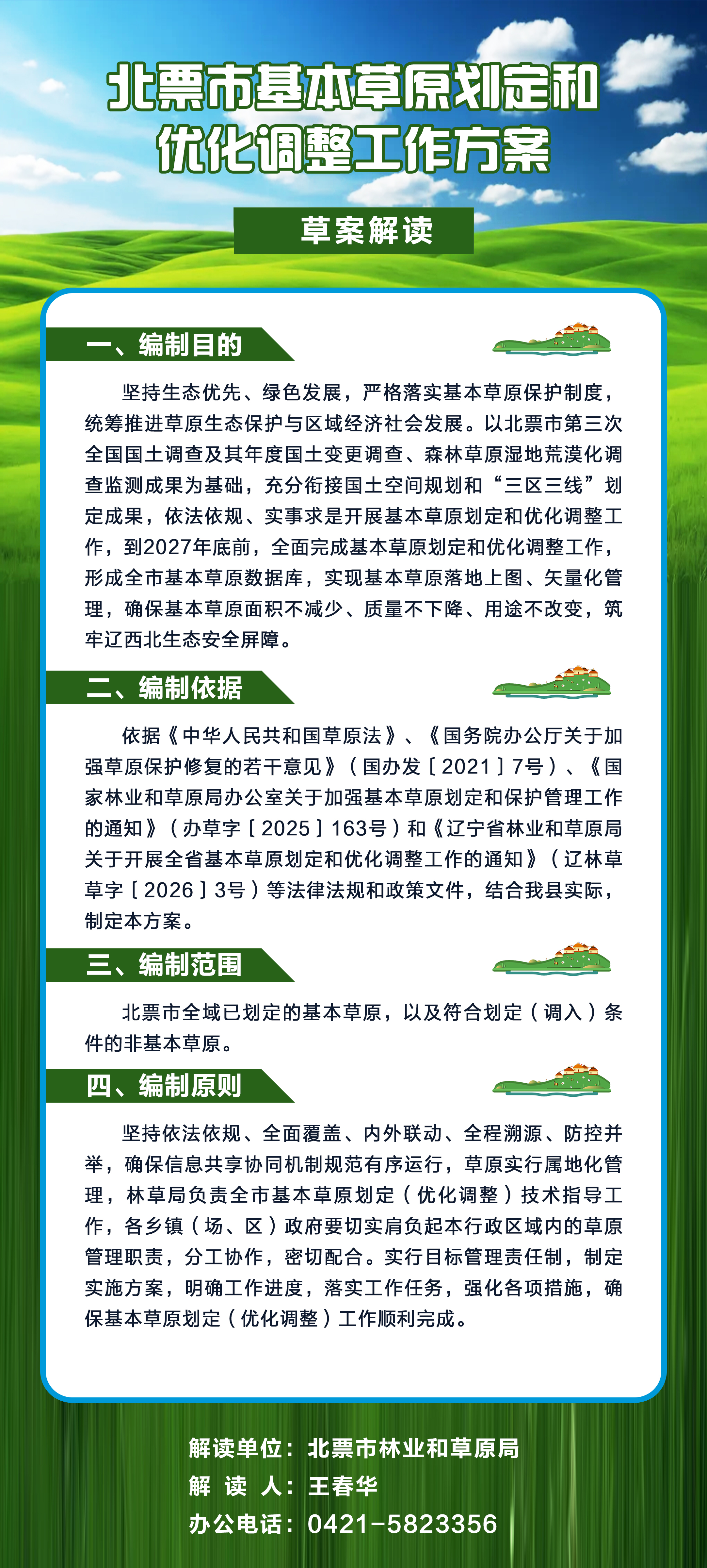 林草9.2.jpg