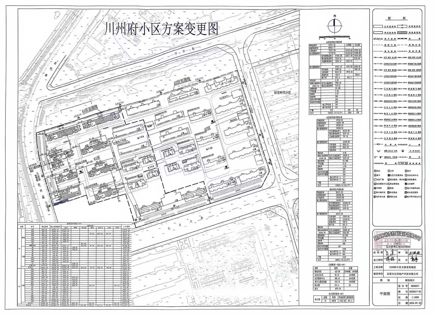 川州府变更图.jpg