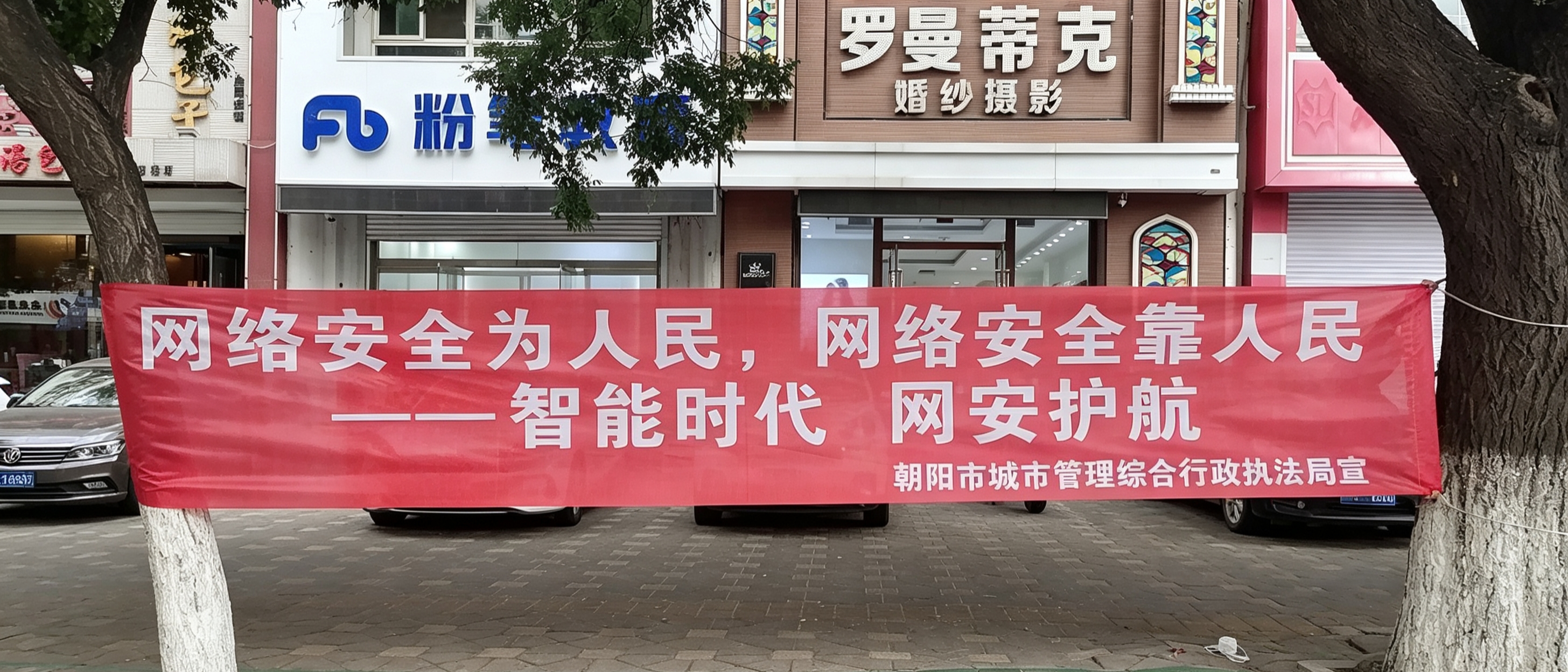 网络安全宣传.jpg