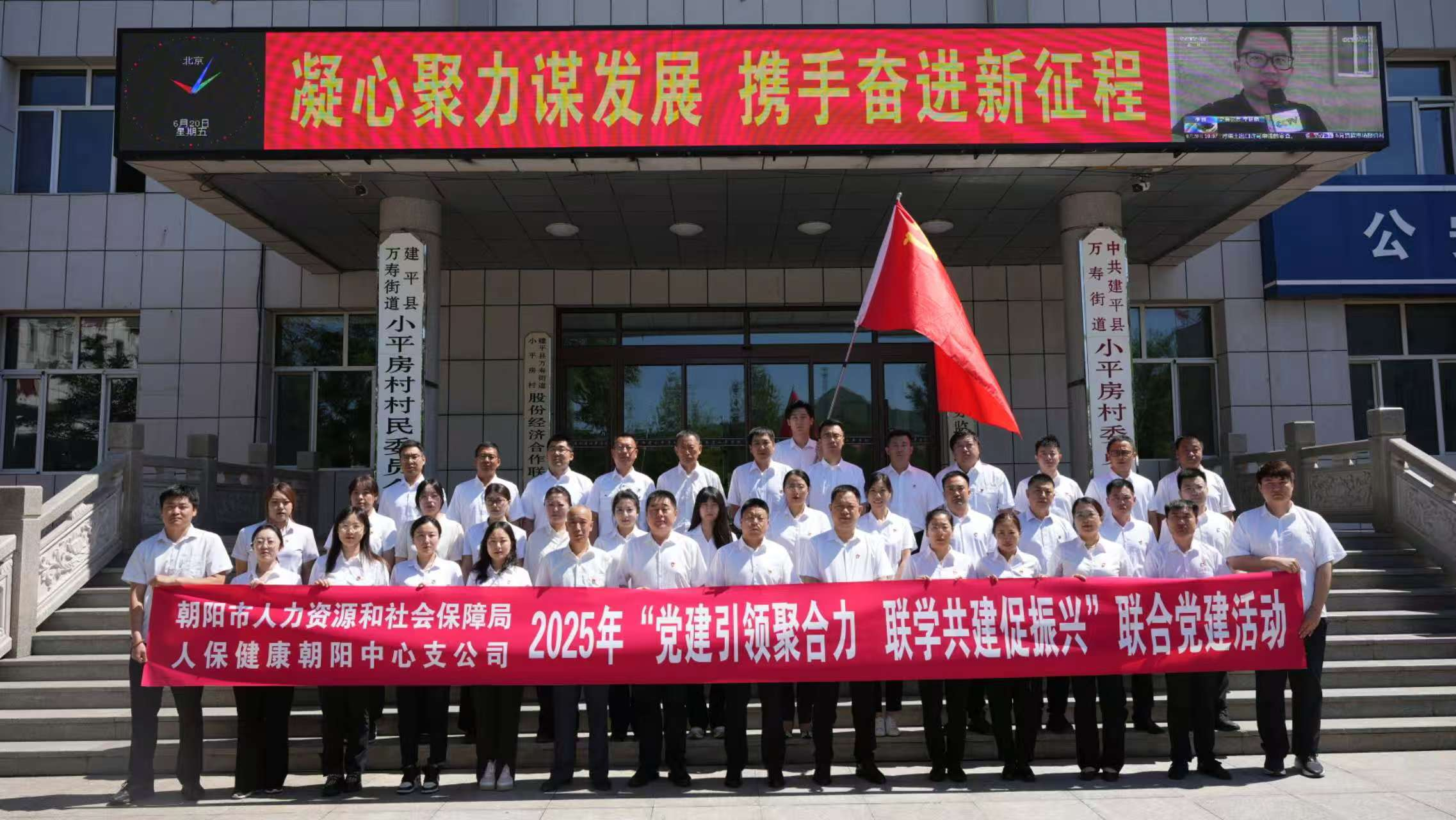 市人社局组织开展“党建引领聚合力.png