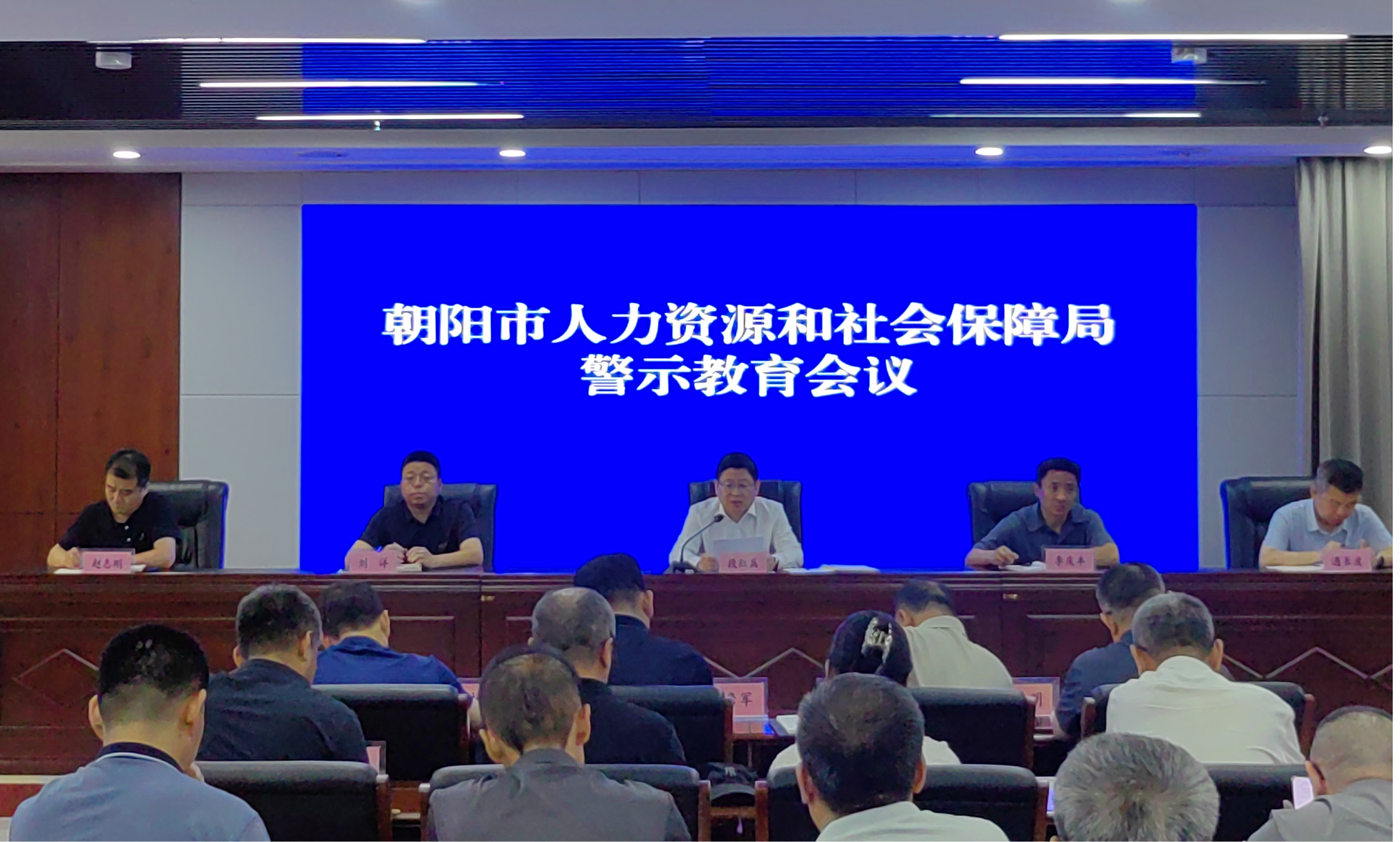 市人社局召开全市人社系统警示教育会议.png