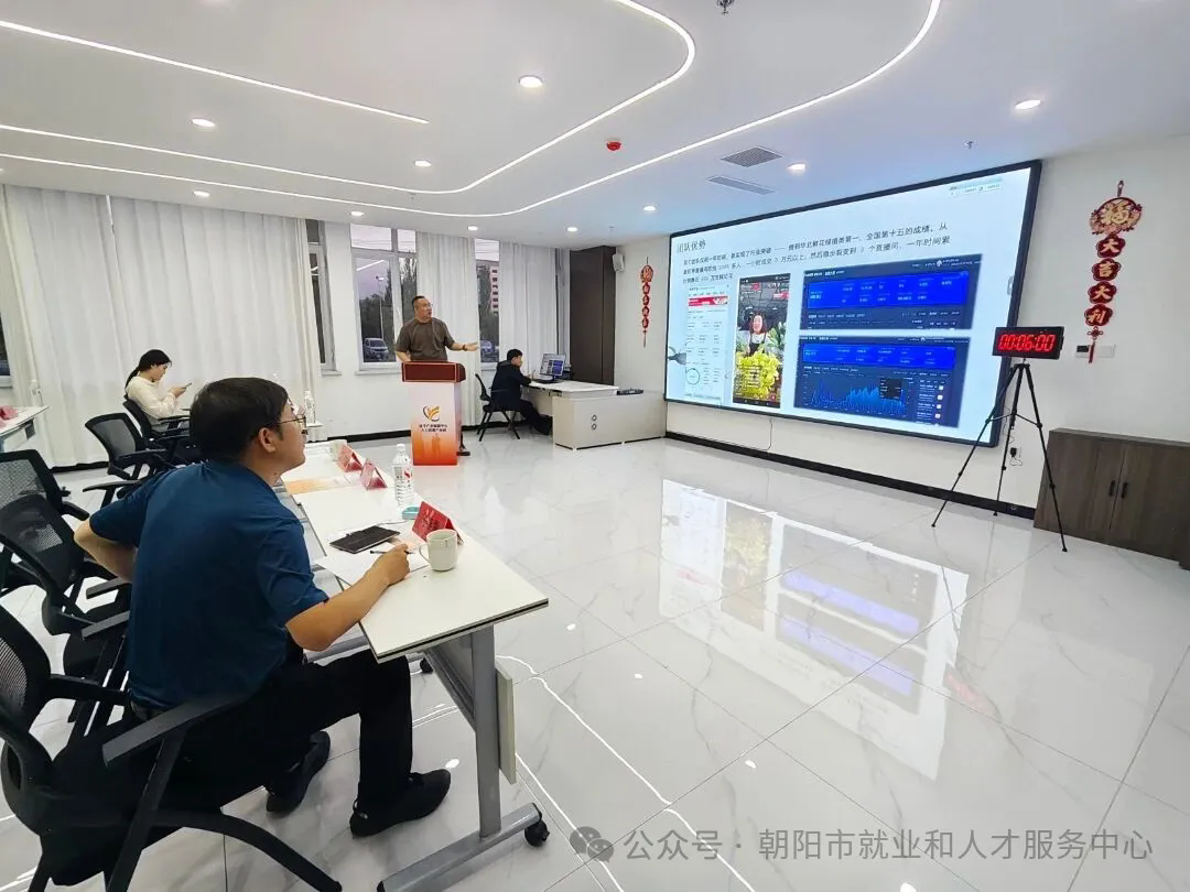 省级专家走基层系列活动暨“创业朝阳”训练营活动在朝阳市顺利举办2.webp.png 省级专家走基层系列活动暨“创业朝阳”训练营活动在朝阳市顺利举办2.webp.png