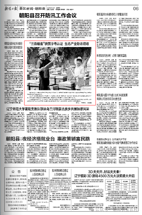 微信图片_2026-07-16_102207_553.png